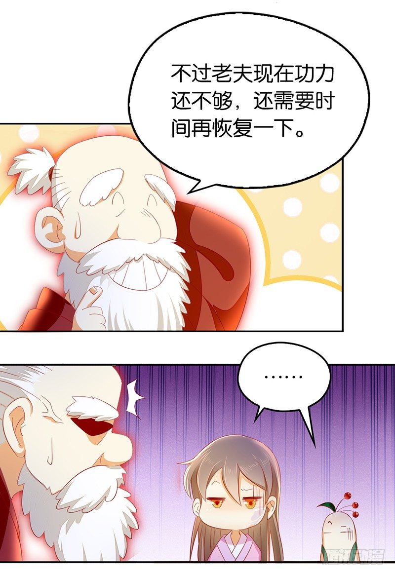 《倾城狂妃》漫画最新章节第8话 自立门户免费下拉式在线观看章节第【12】张图片