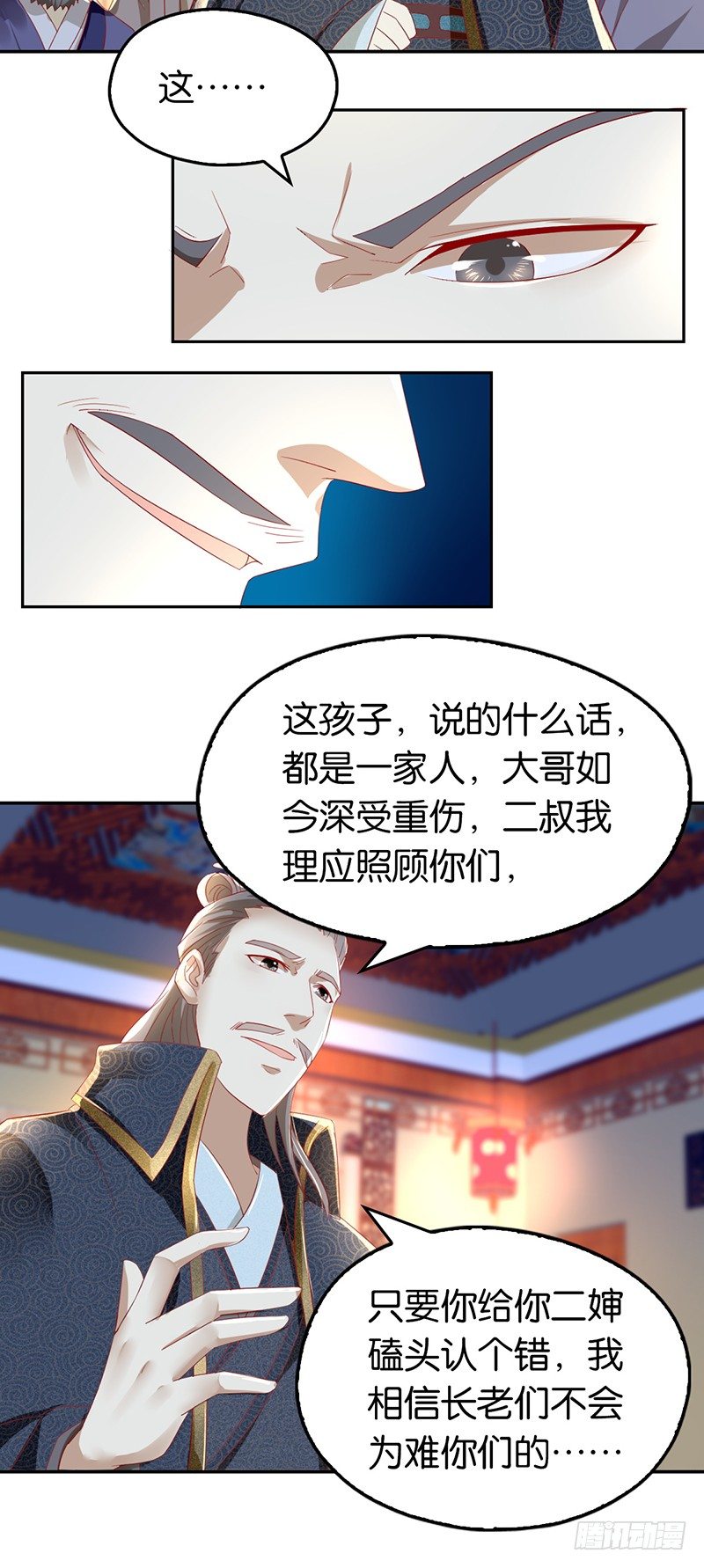 《倾城狂妃》漫画最新章节第8话 自立门户免费下拉式在线观看章节第【3】张图片