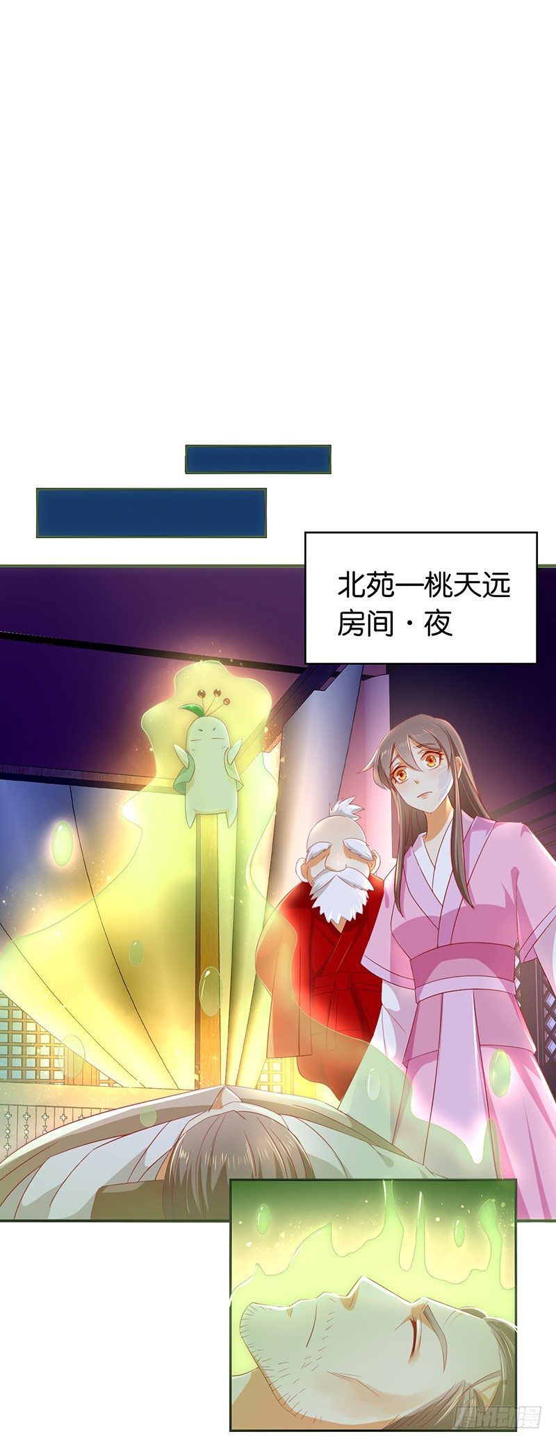 《倾城狂妃》漫画最新章节第8话 自立门户免费下拉式在线观看章节第【8】张图片