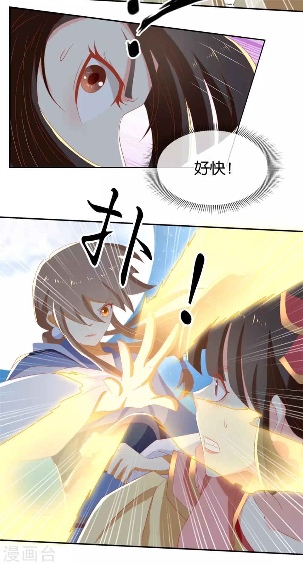 《倾城狂妃》漫画最新章节第79话免费下拉式在线观看章节第【44】张图片