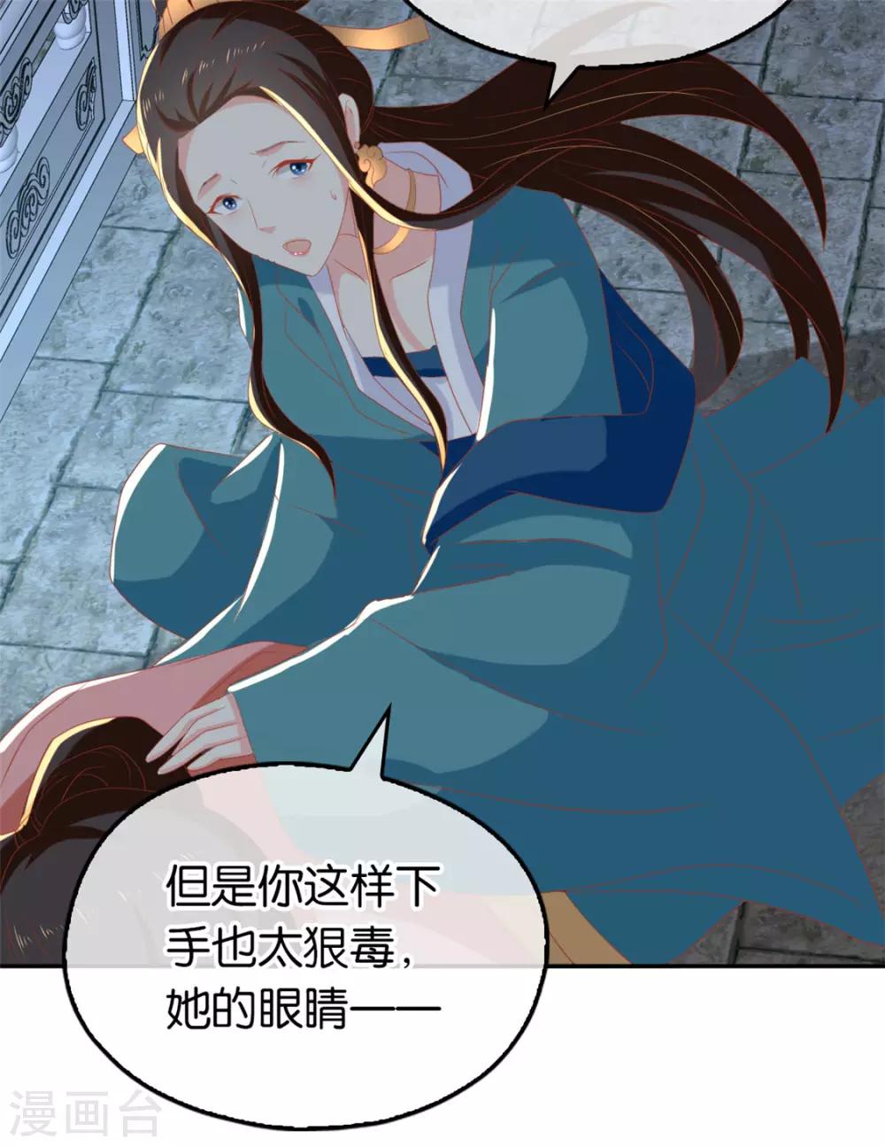 《倾城狂妃》漫画最新章节第79话免费下拉式在线观看章节第【47】张图片