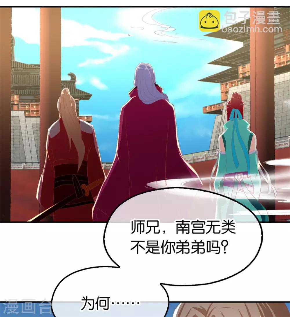 《倾城狂妃》漫画最新章节第79话免费下拉式在线观看章节第【7】张图片