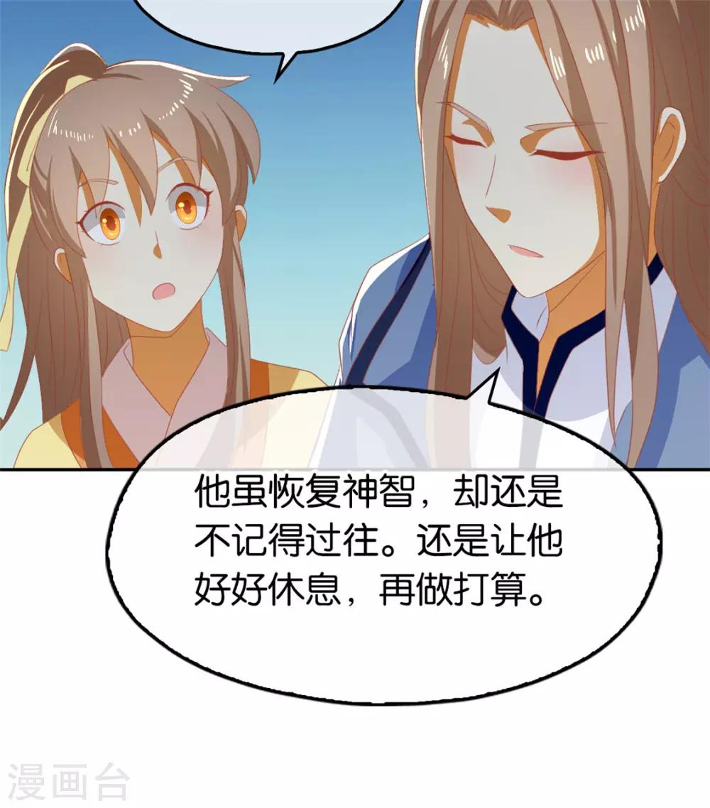 《倾城狂妃》漫画最新章节第79话免费下拉式在线观看章节第【8】张图片