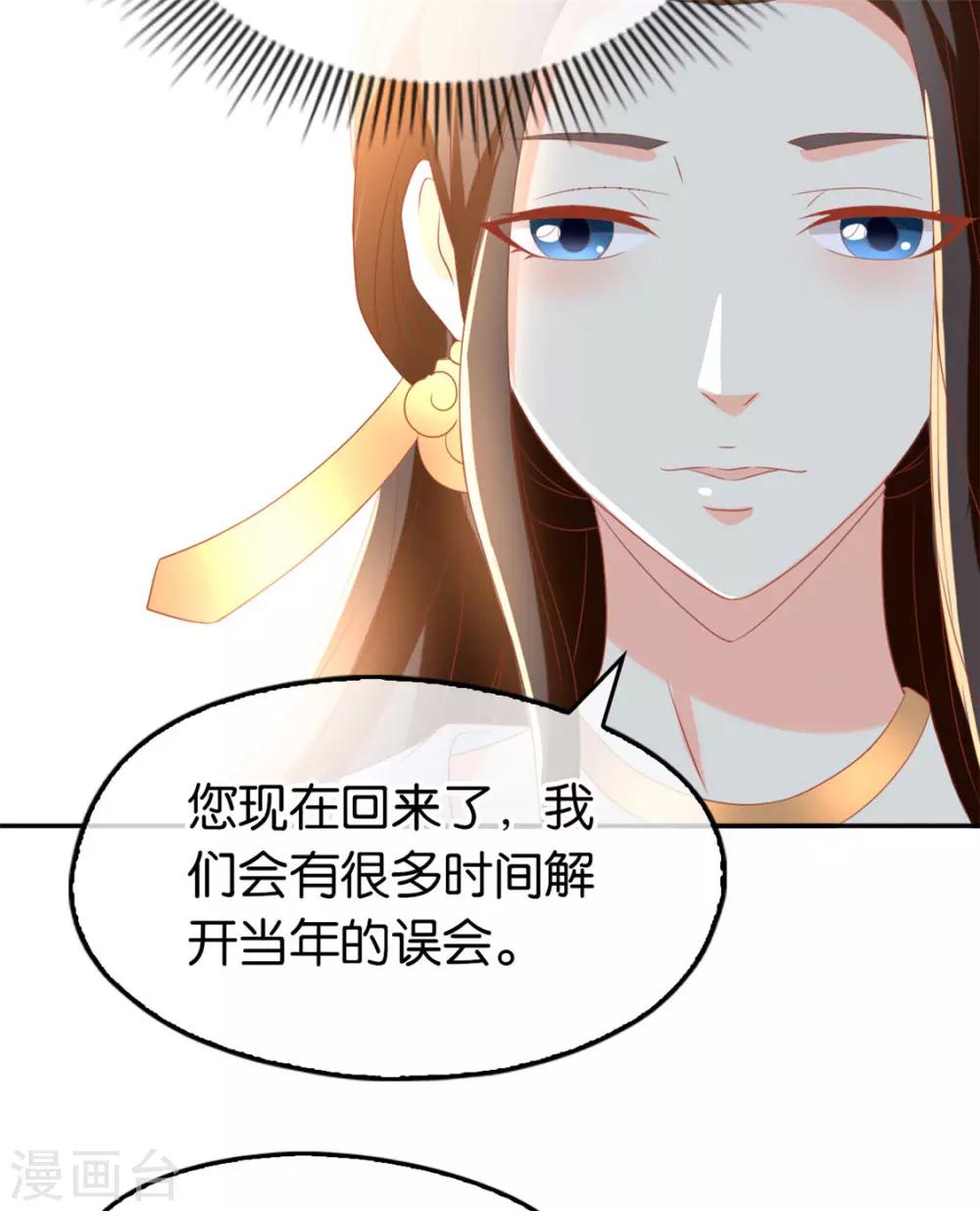 《倾城狂妃》漫画最新章节第80话免费下拉式在线观看章节第【17】张图片