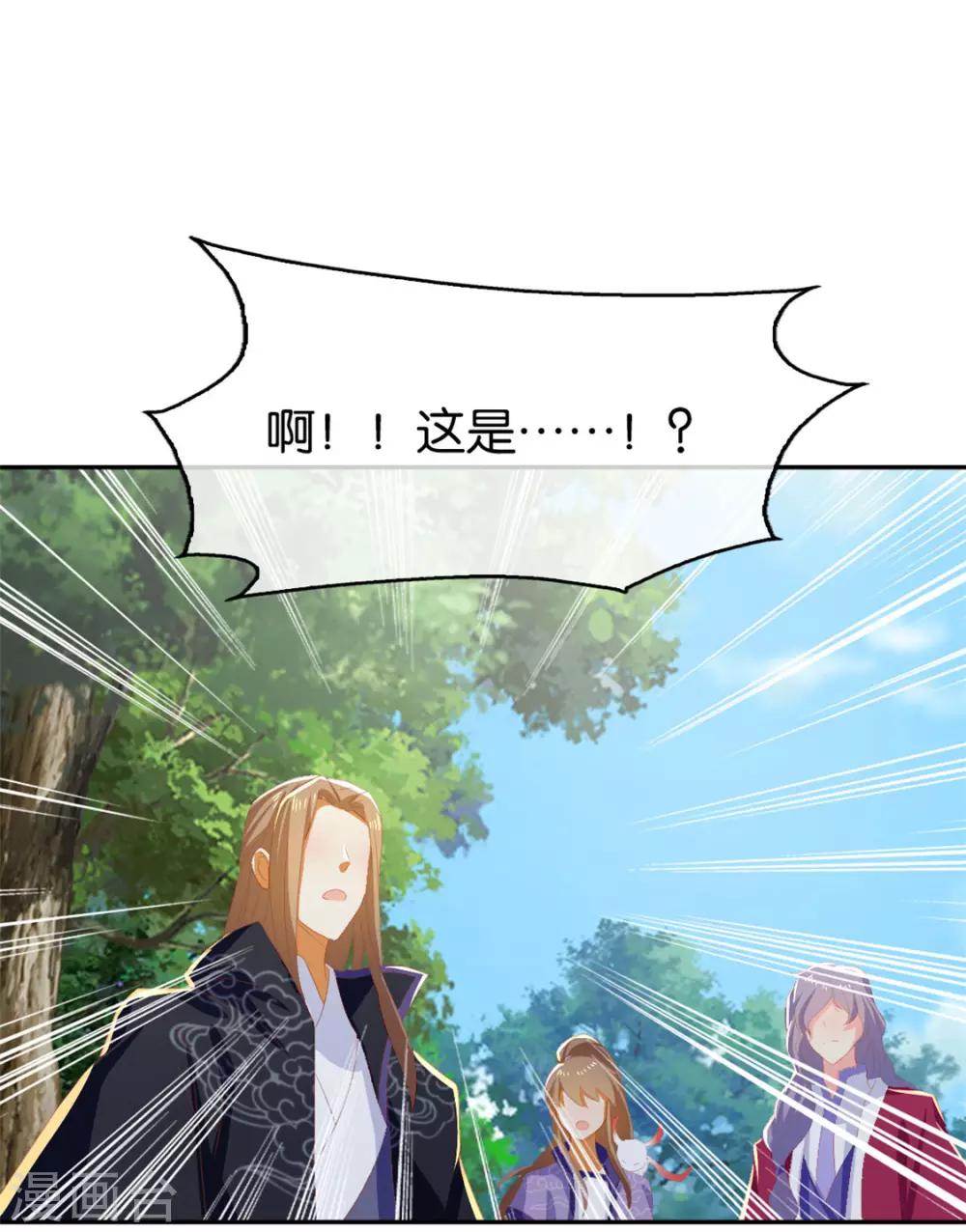 《倾城狂妃》漫画最新章节第81话免费下拉式在线观看章节第【28】张图片