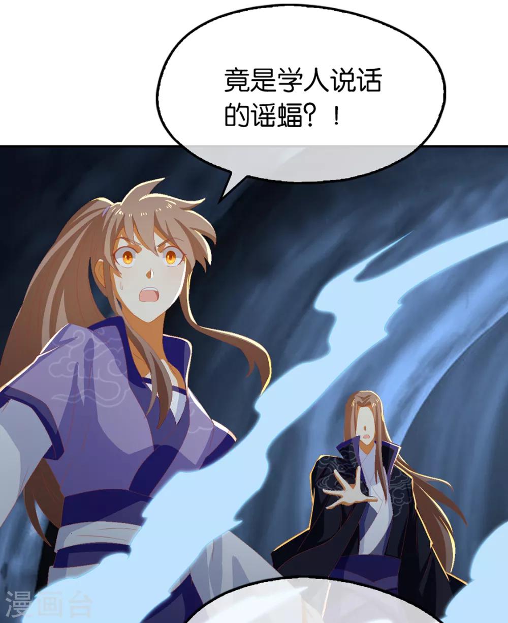 《倾城狂妃》漫画最新章节第83话免费下拉式在线观看章节第【13】张图片