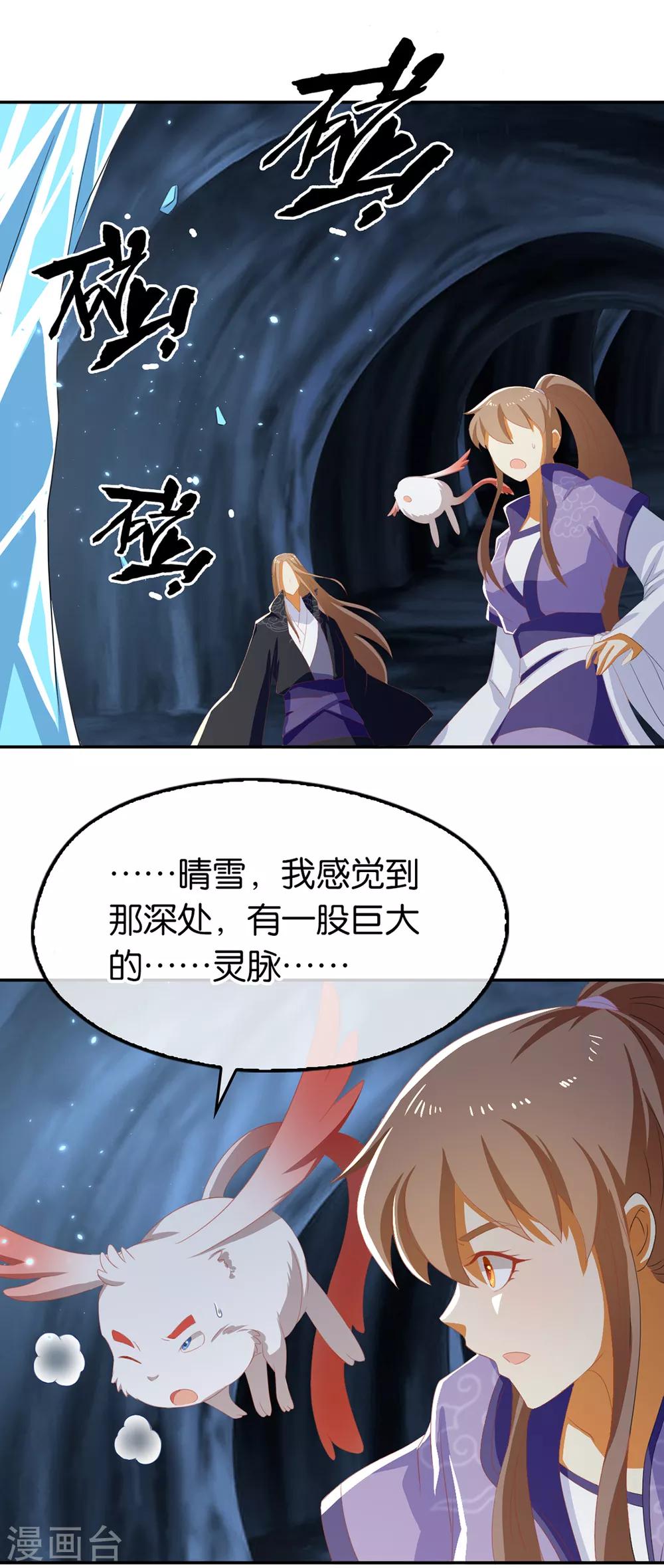 《倾城狂妃》漫画最新章节第83话免费下拉式在线观看章节第【21】张图片