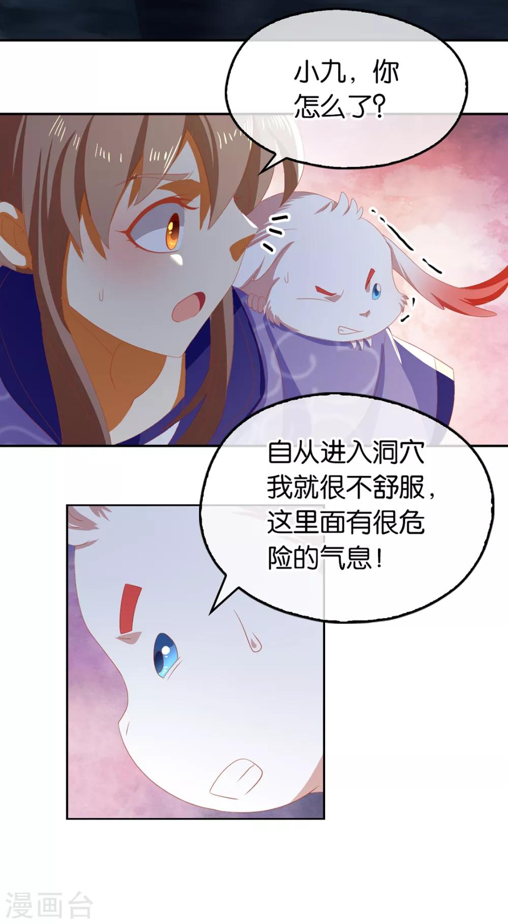 《倾城狂妃》漫画最新章节第83话免费下拉式在线观看章节第【3】张图片