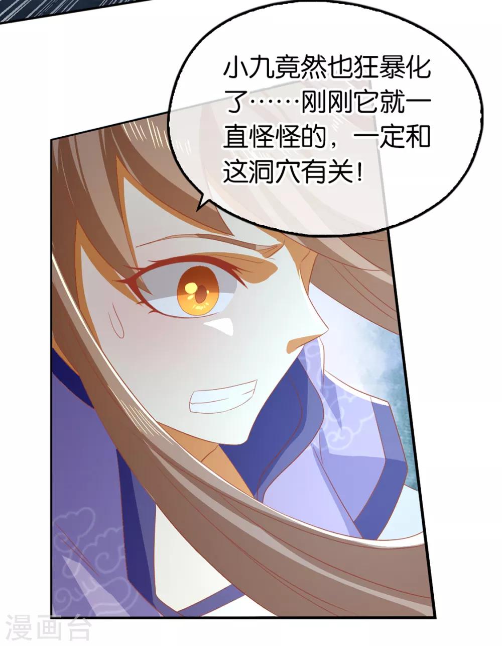 《倾城狂妃》漫画最新章节第83话免费下拉式在线观看章节第【30】张图片