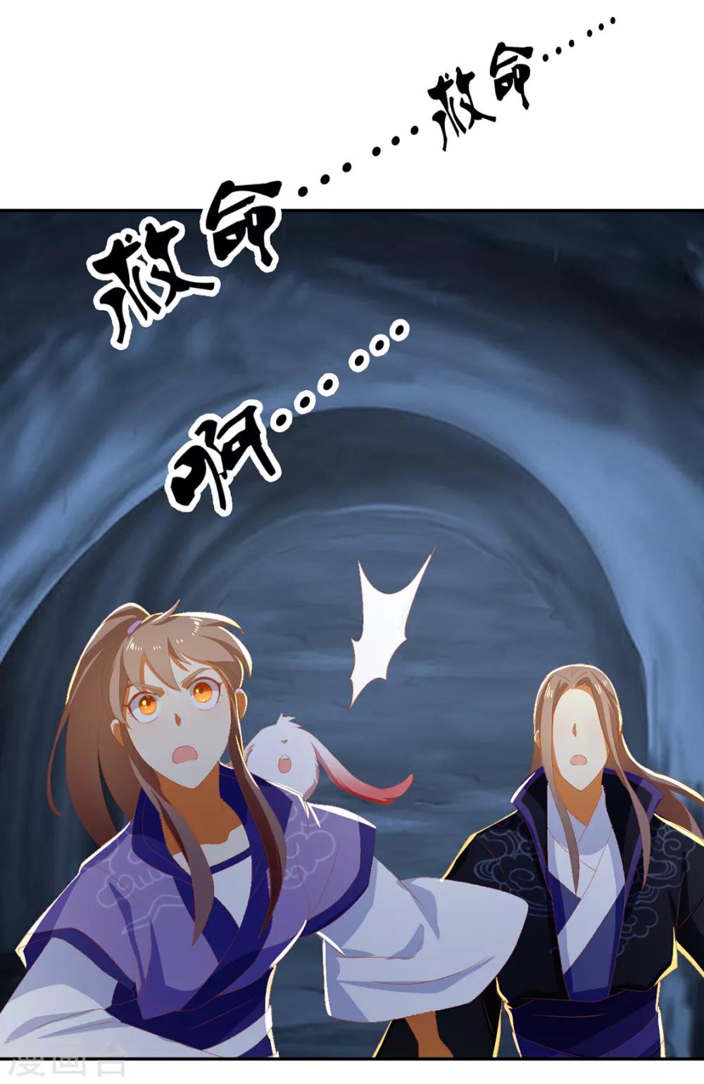 《倾城狂妃》漫画最新章节第83话免费下拉式在线观看章节第【4】张图片