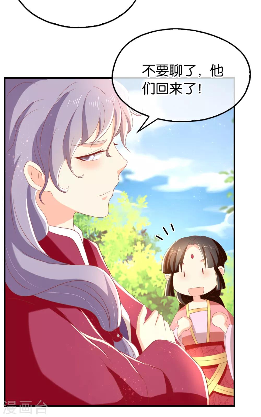 《倾城狂妃》漫画最新章节第84话免费下拉式在线观看章节第【54】张图片