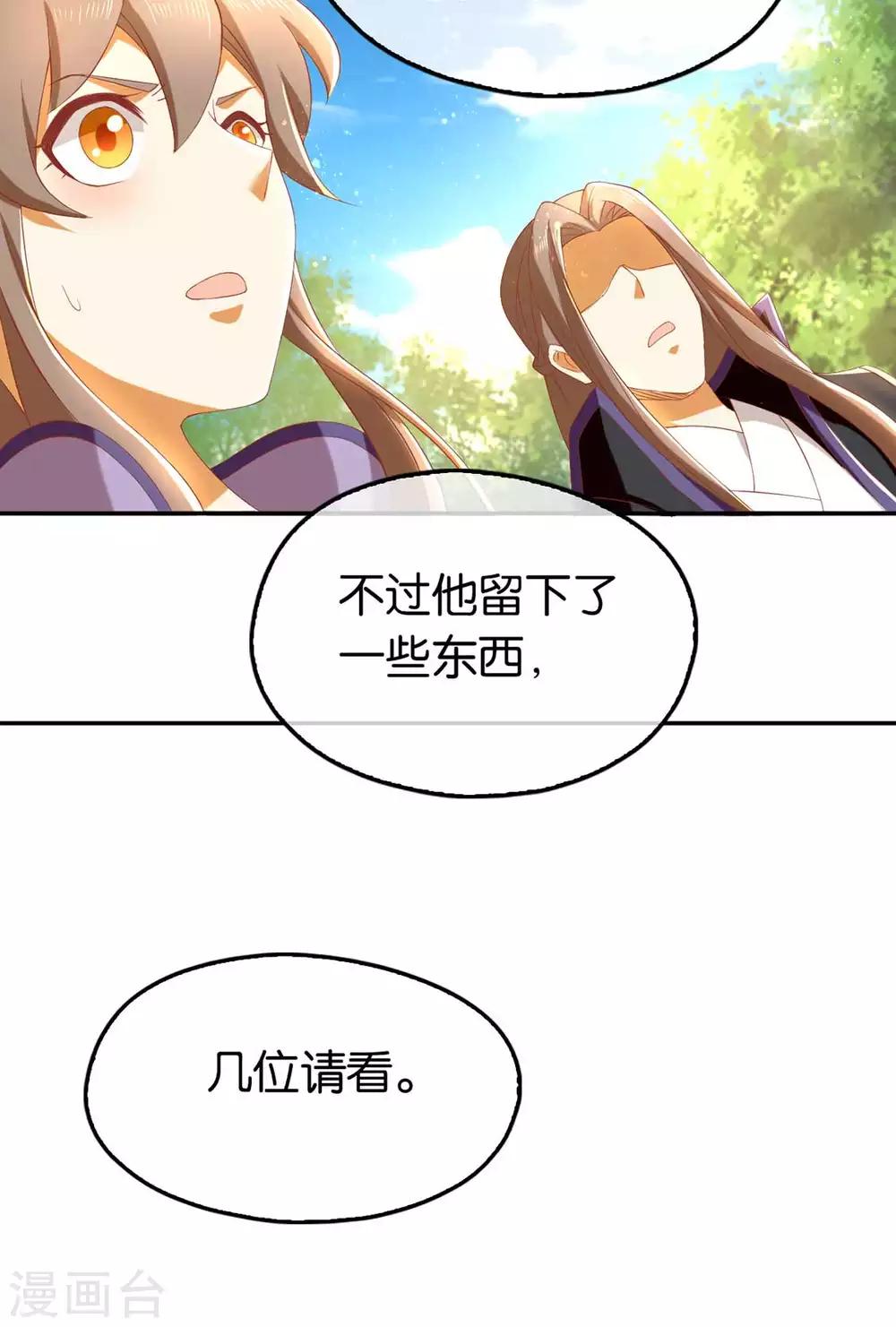 《倾城狂妃》漫画最新章节第86话免费下拉式在线观看章节第【24】张图片