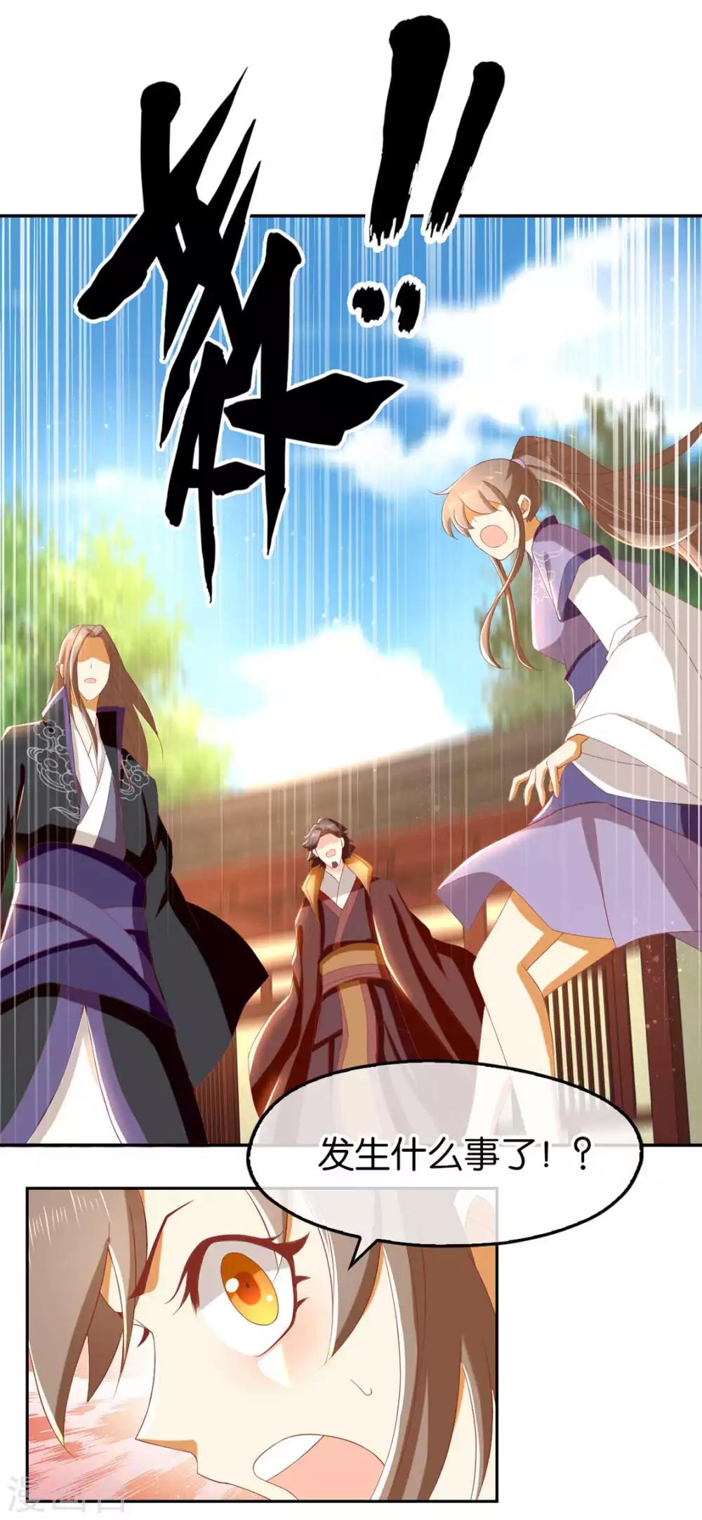 《倾城狂妃》漫画最新章节第86话免费下拉式在线观看章节第【27】张图片