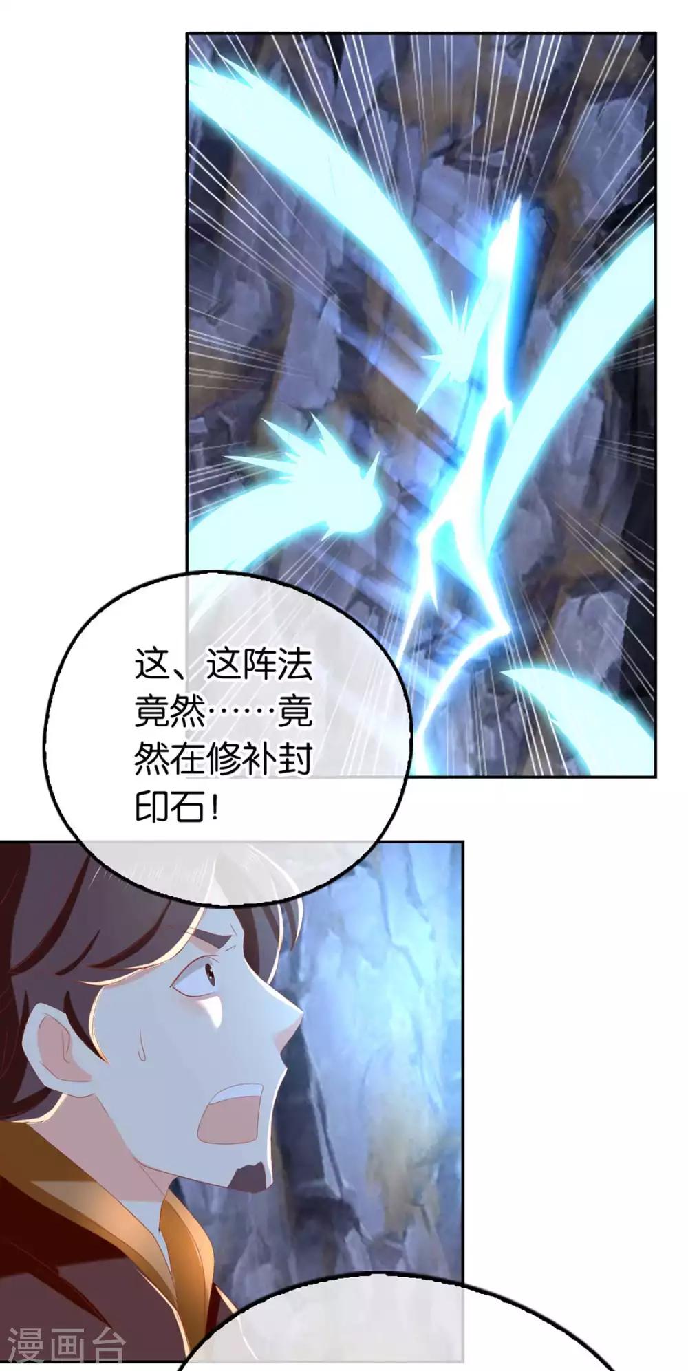 《倾城狂妃》漫画最新章节第86话免费下拉式在线观看章节第【41】张图片