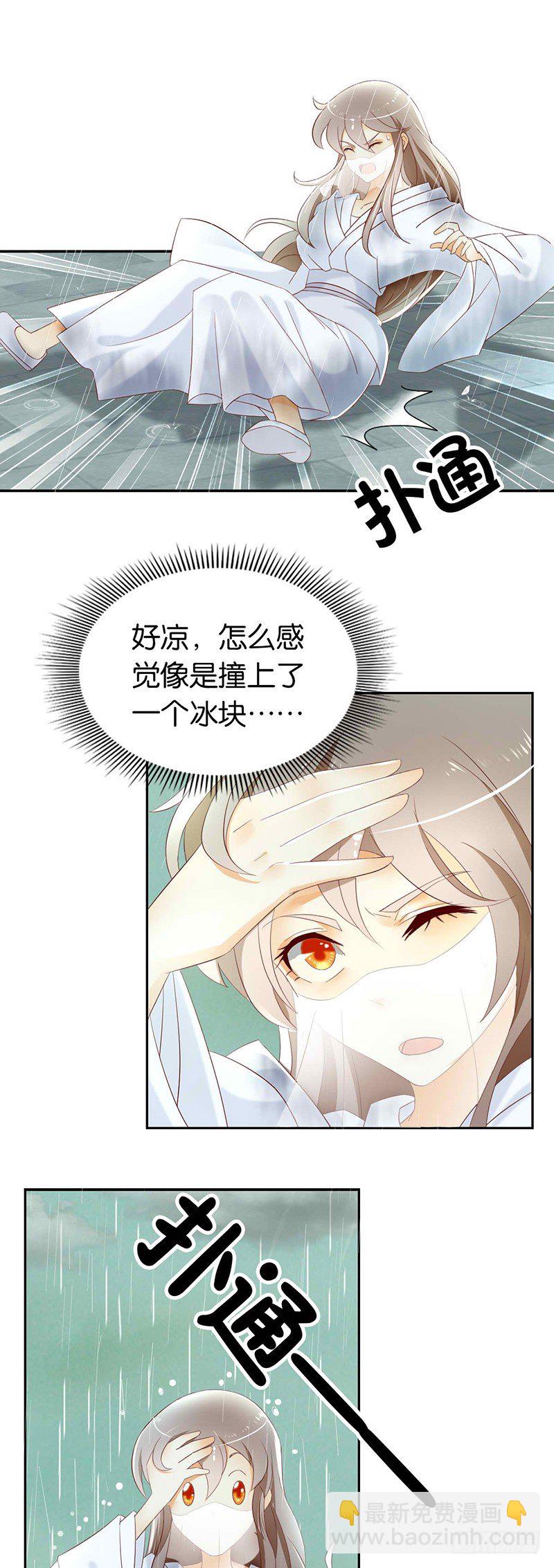 《倾城狂妃》漫画最新章节第9话 上古灵药免费下拉式在线观看章节第【16】张图片