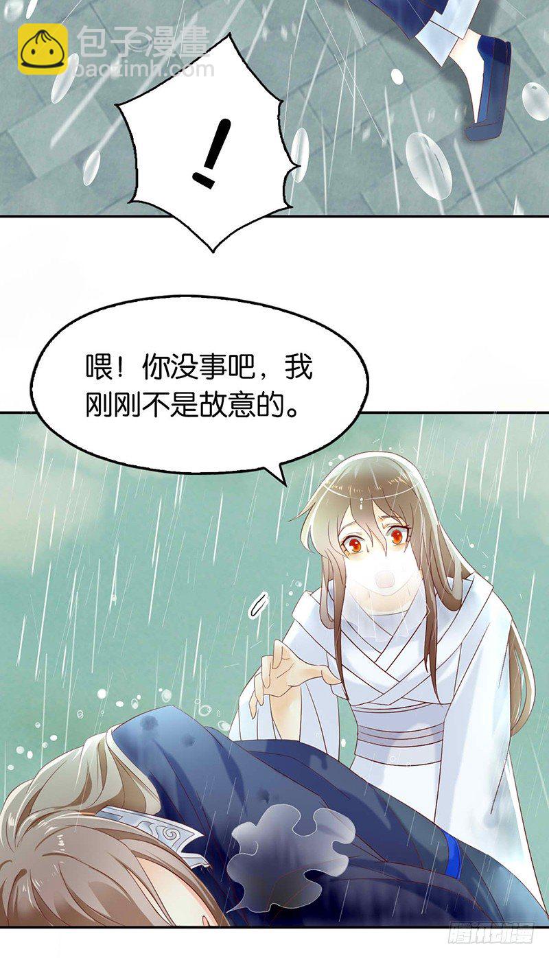 《倾城狂妃》漫画最新章节第9话 上古灵药免费下拉式在线观看章节第【18】张图片