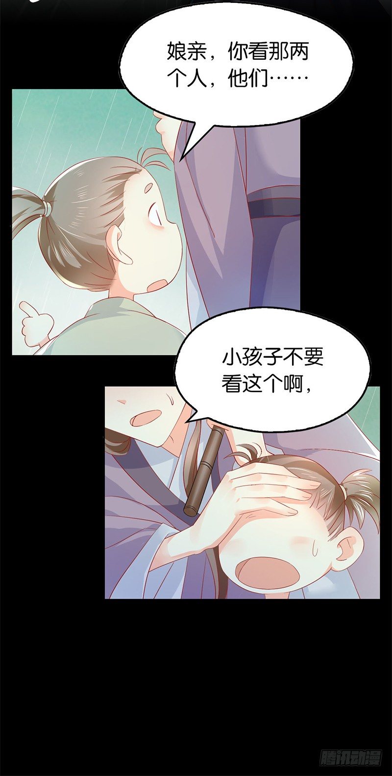 《倾城狂妃》漫画最新章节第9话 上古灵药免费下拉式在线观看章节第【21】张图片