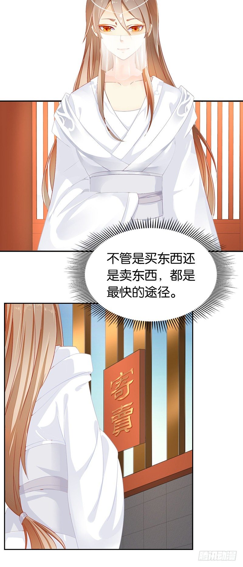 《倾城狂妃》漫画最新章节第9话 上古灵药免费下拉式在线观看章节第【3】张图片