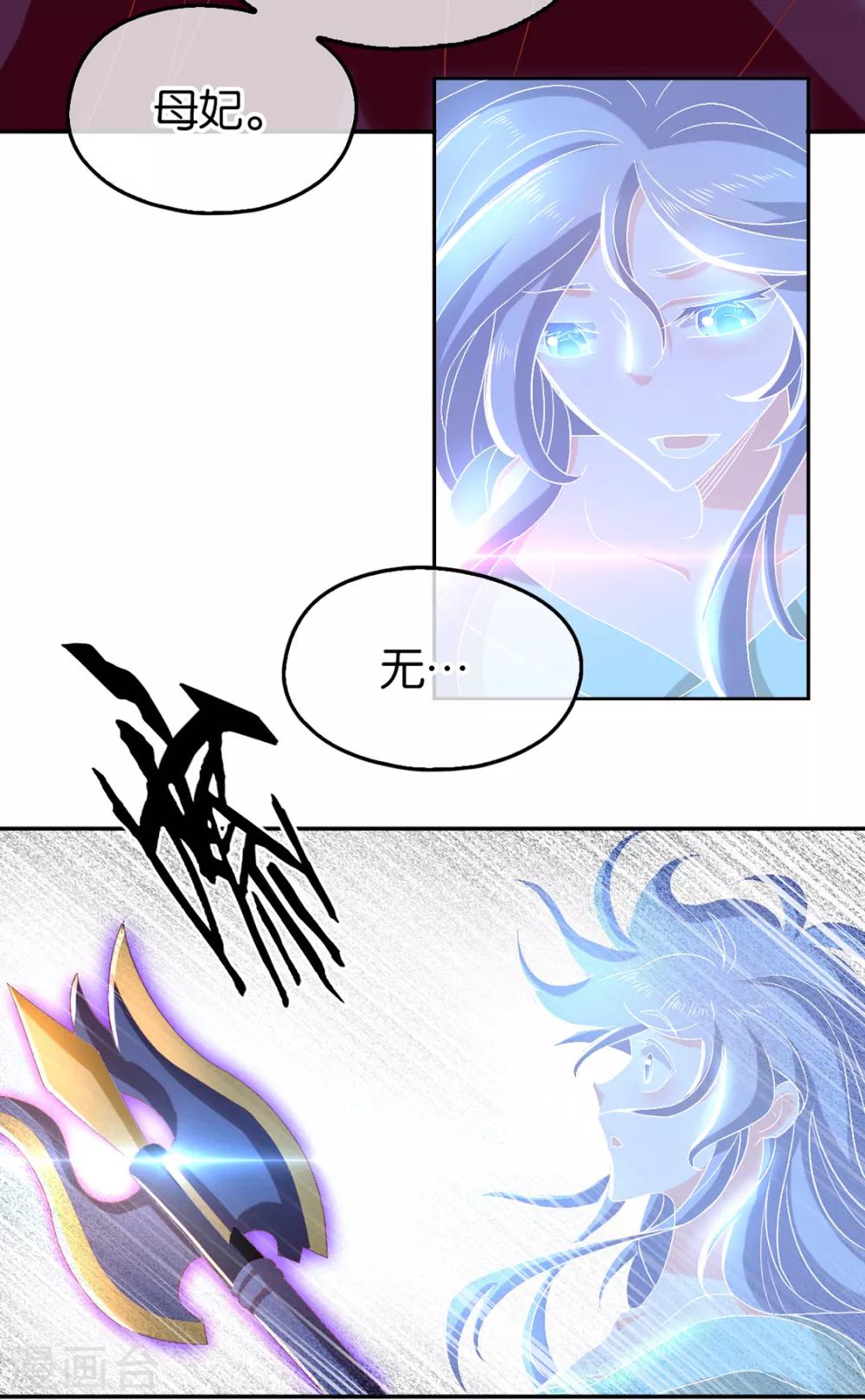 《倾城狂妃》漫画最新章节第88话免费下拉式在线观看章节第【24】张图片