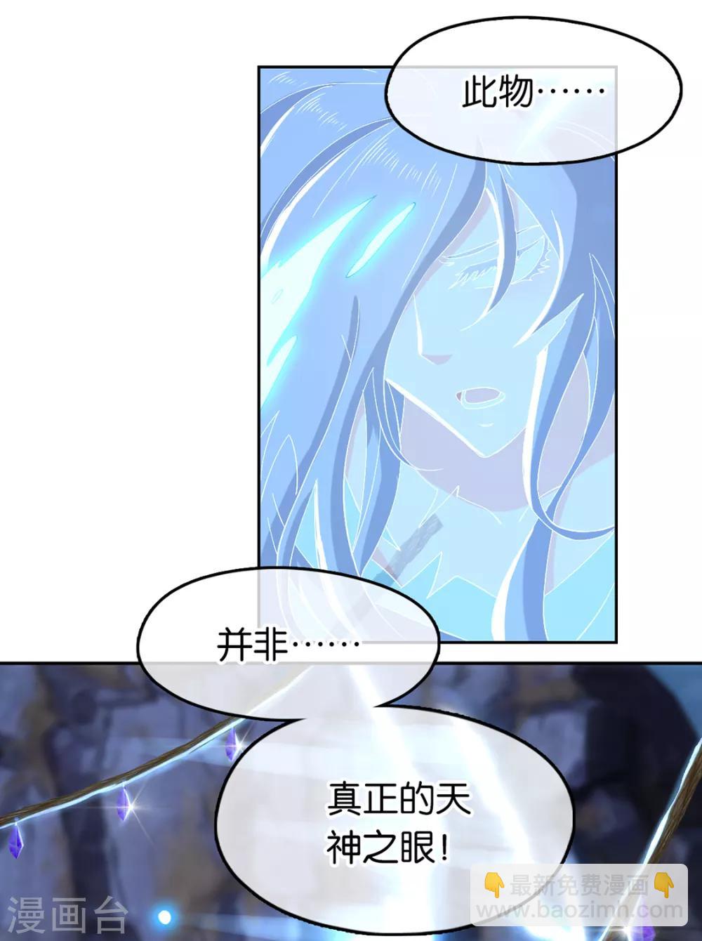 《倾城狂妃》漫画最新章节第88话免费下拉式在线观看章节第【6】张图片