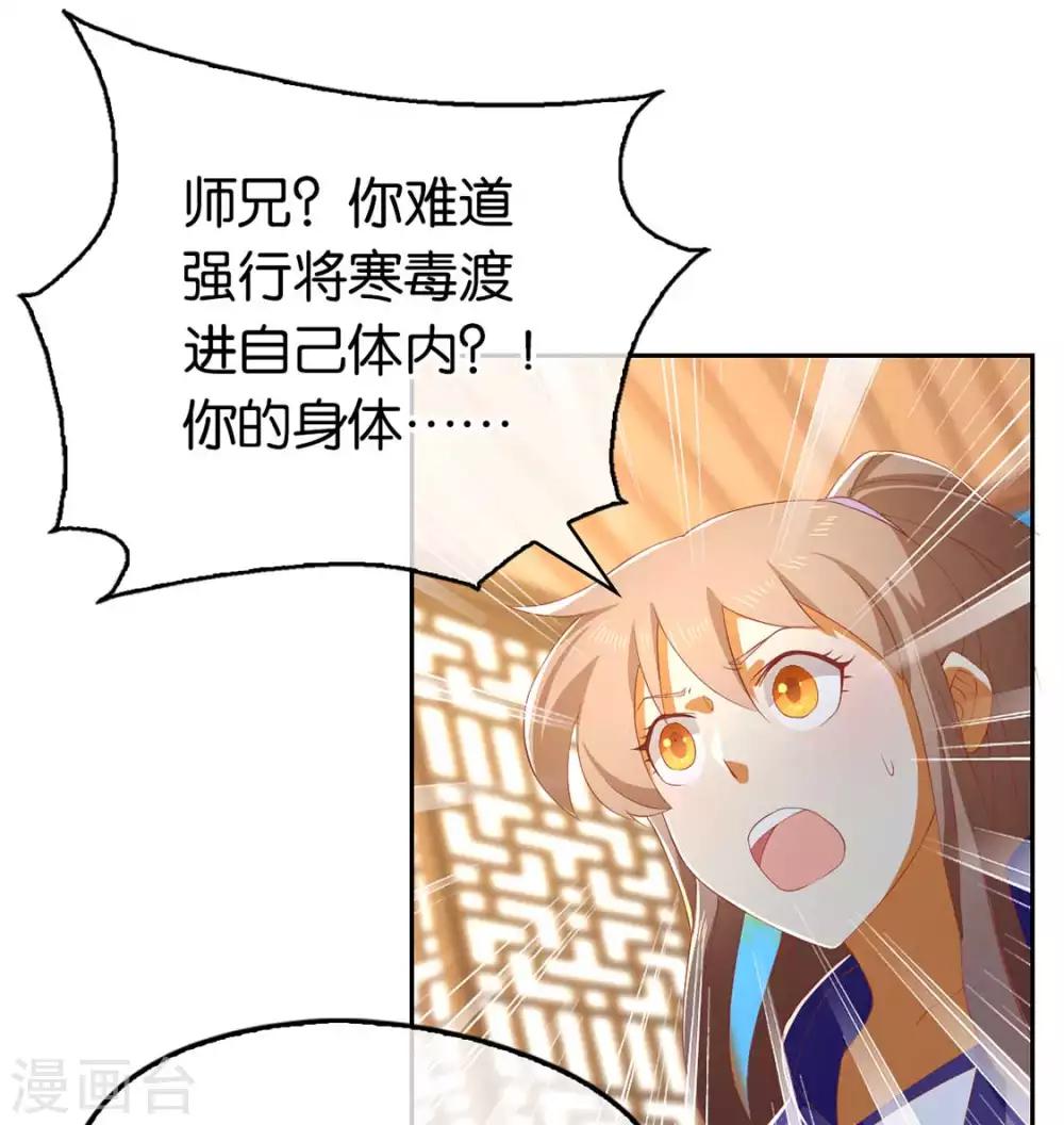 《倾城狂妃》漫画最新章节第89话免费下拉式在线观看章节第【18】张图片