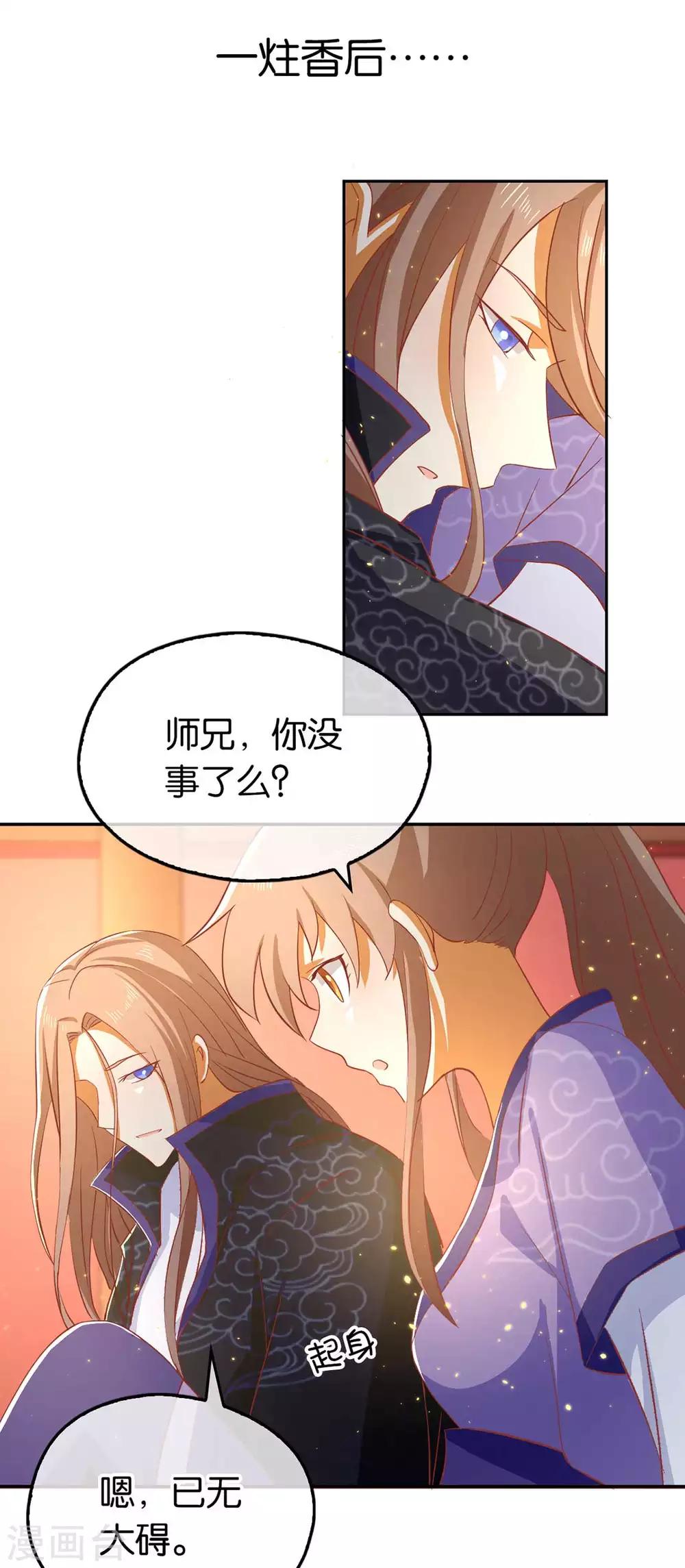 《倾城狂妃》漫画最新章节第89话免费下拉式在线观看章节第【29】张图片