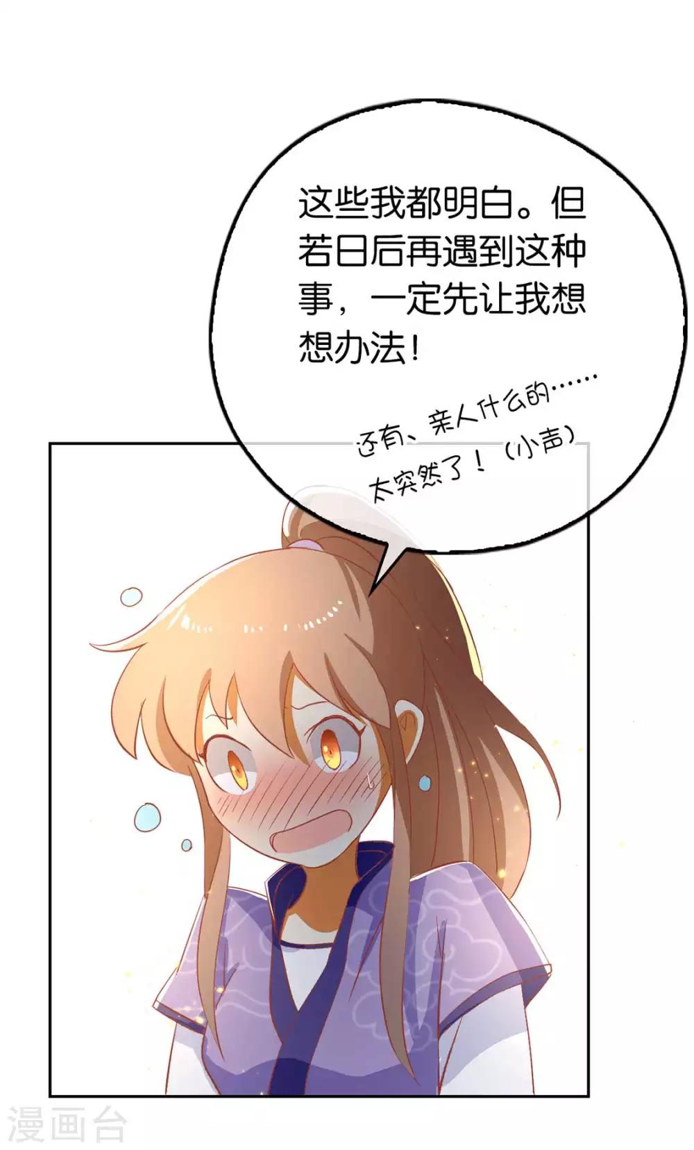 《倾城狂妃》漫画最新章节第89话免费下拉式在线观看章节第【33】张图片