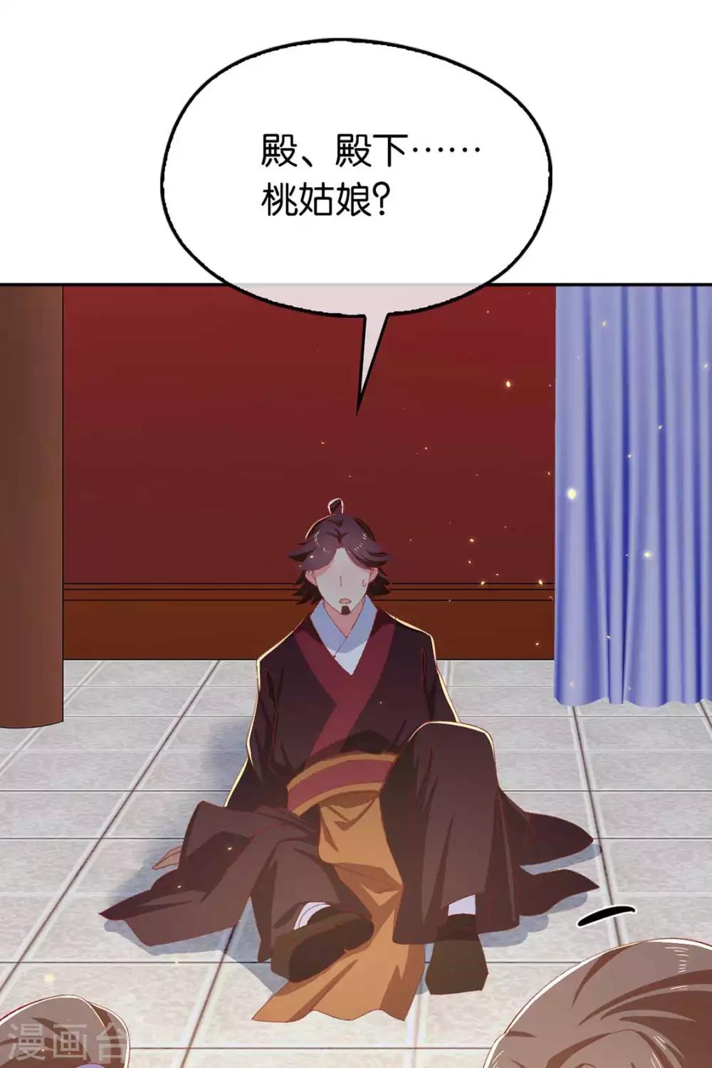 《倾城狂妃》漫画最新章节第89话免费下拉式在线观看章节第【34】张图片