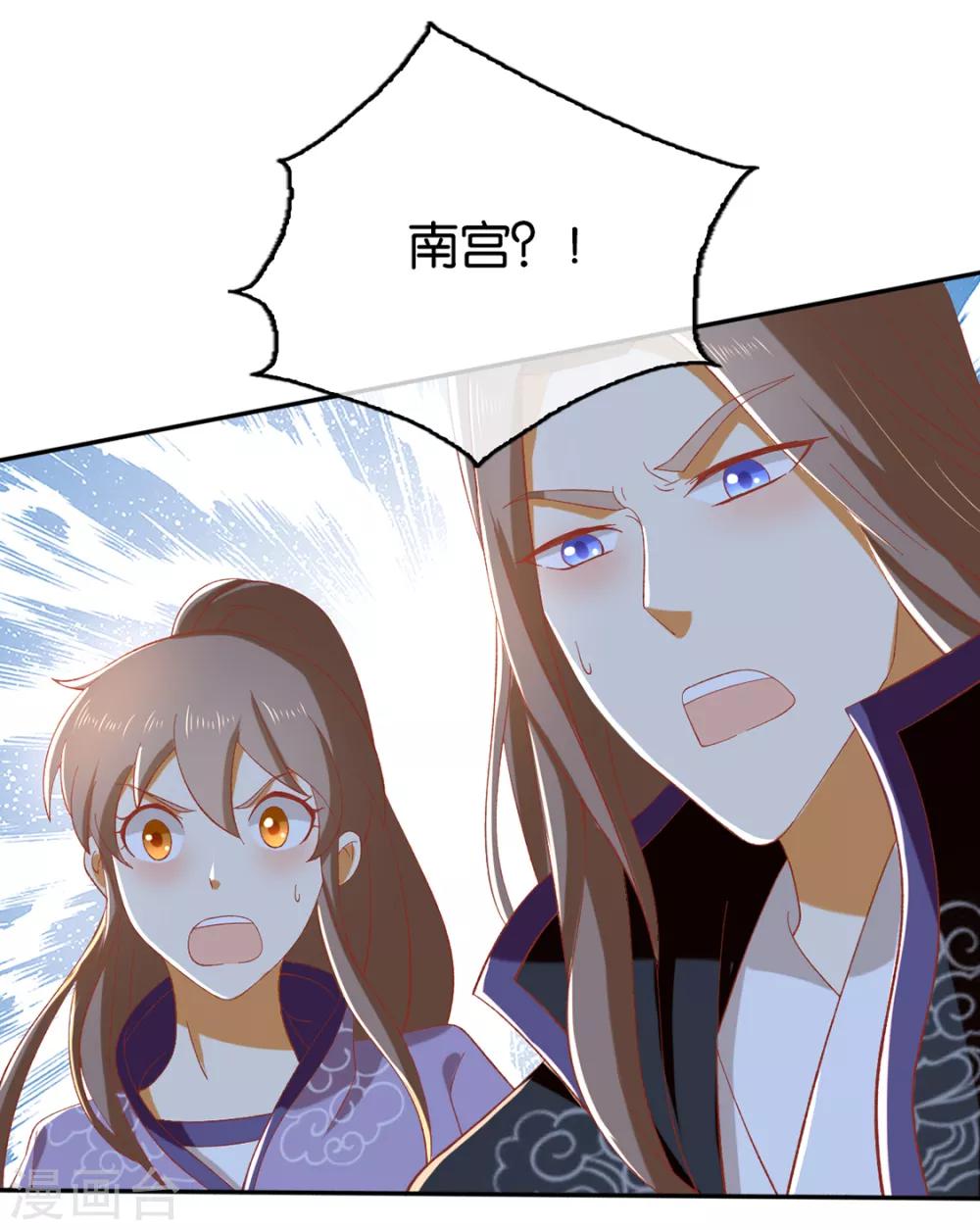 《倾城狂妃》漫画最新章节第90话免费下拉式在线观看章节第【7】张图片