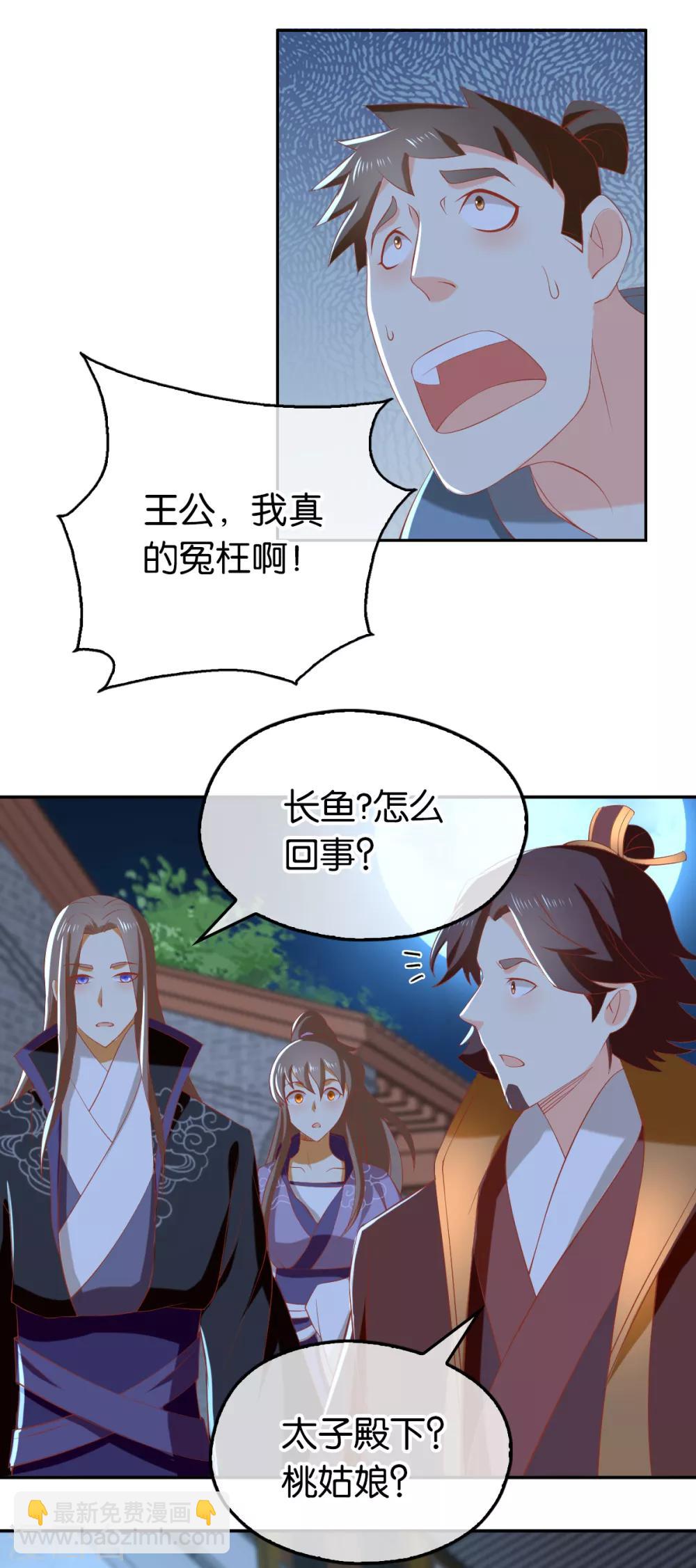 《倾城狂妃》漫画最新章节第92话免费下拉式在线观看章节第【14】张图片