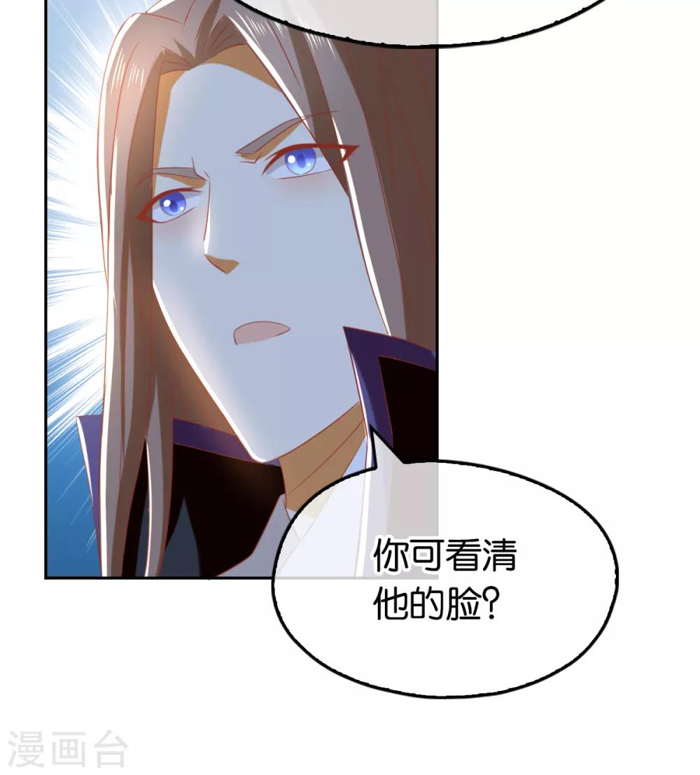 《倾城狂妃》漫画最新章节第92话免费下拉式在线观看章节第【19】张图片