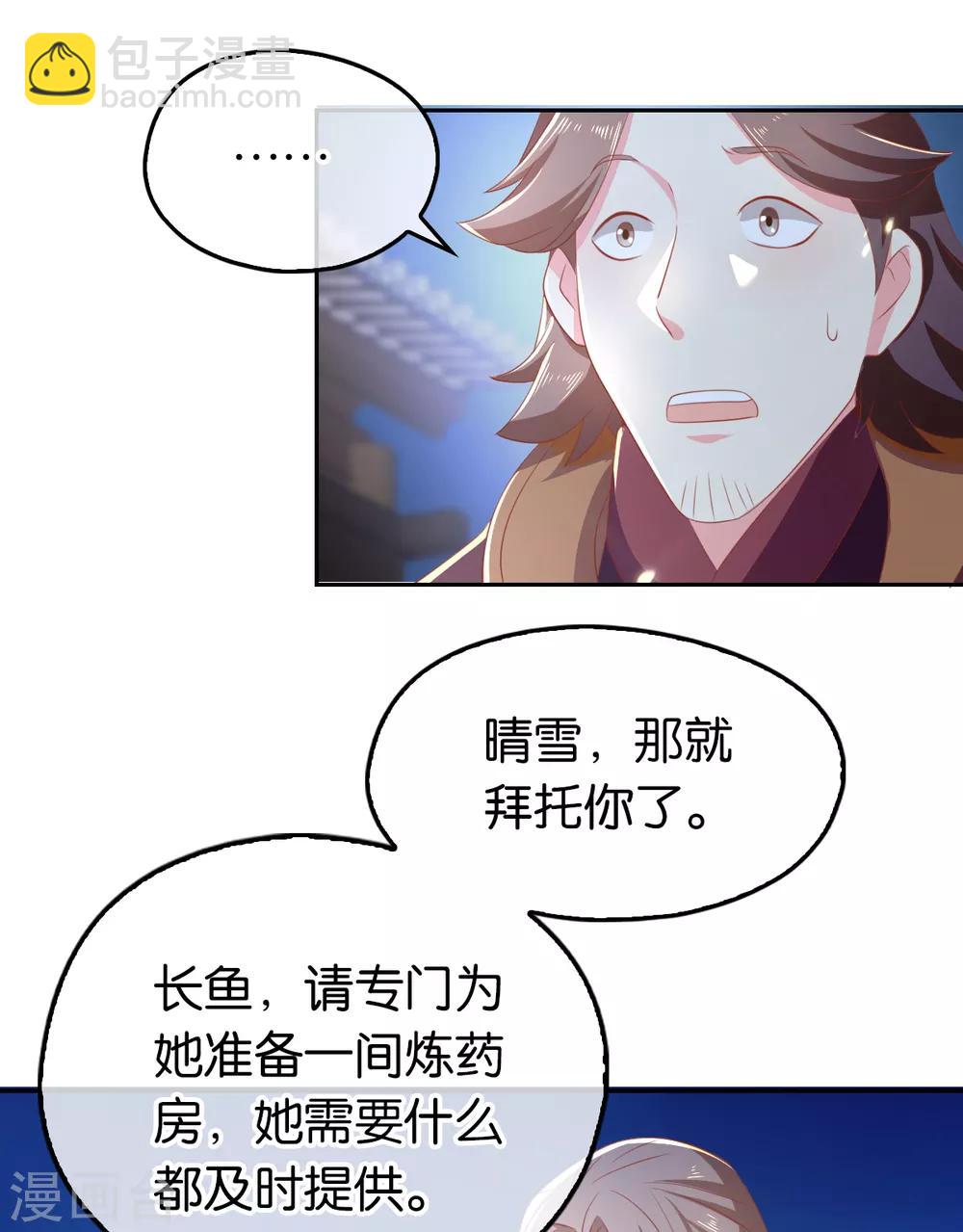 《倾城狂妃》漫画最新章节第92话免费下拉式在线观看章节第【27】张图片