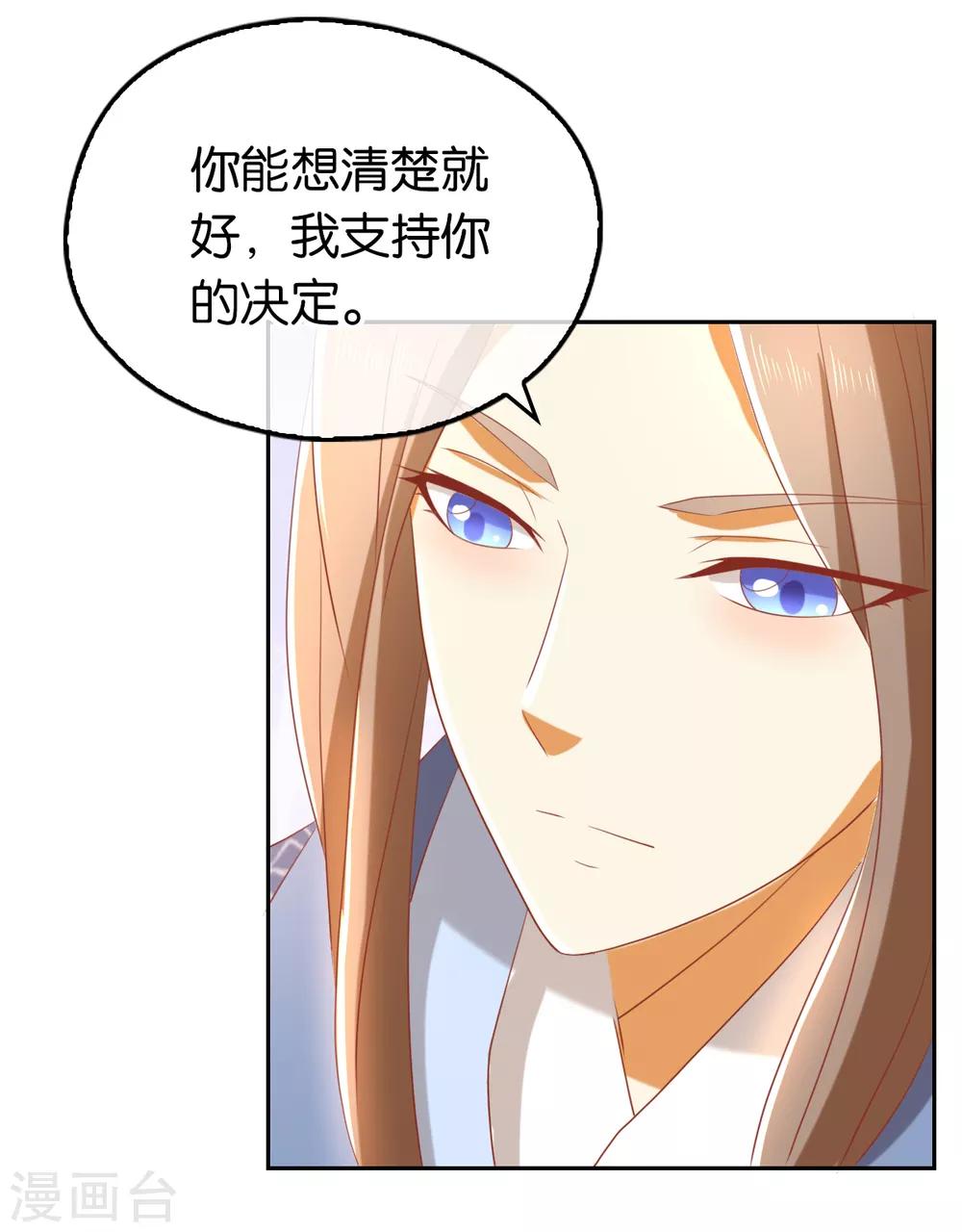 《倾城狂妃》漫画最新章节第92话免费下拉式在线观看章节第【44】张图片