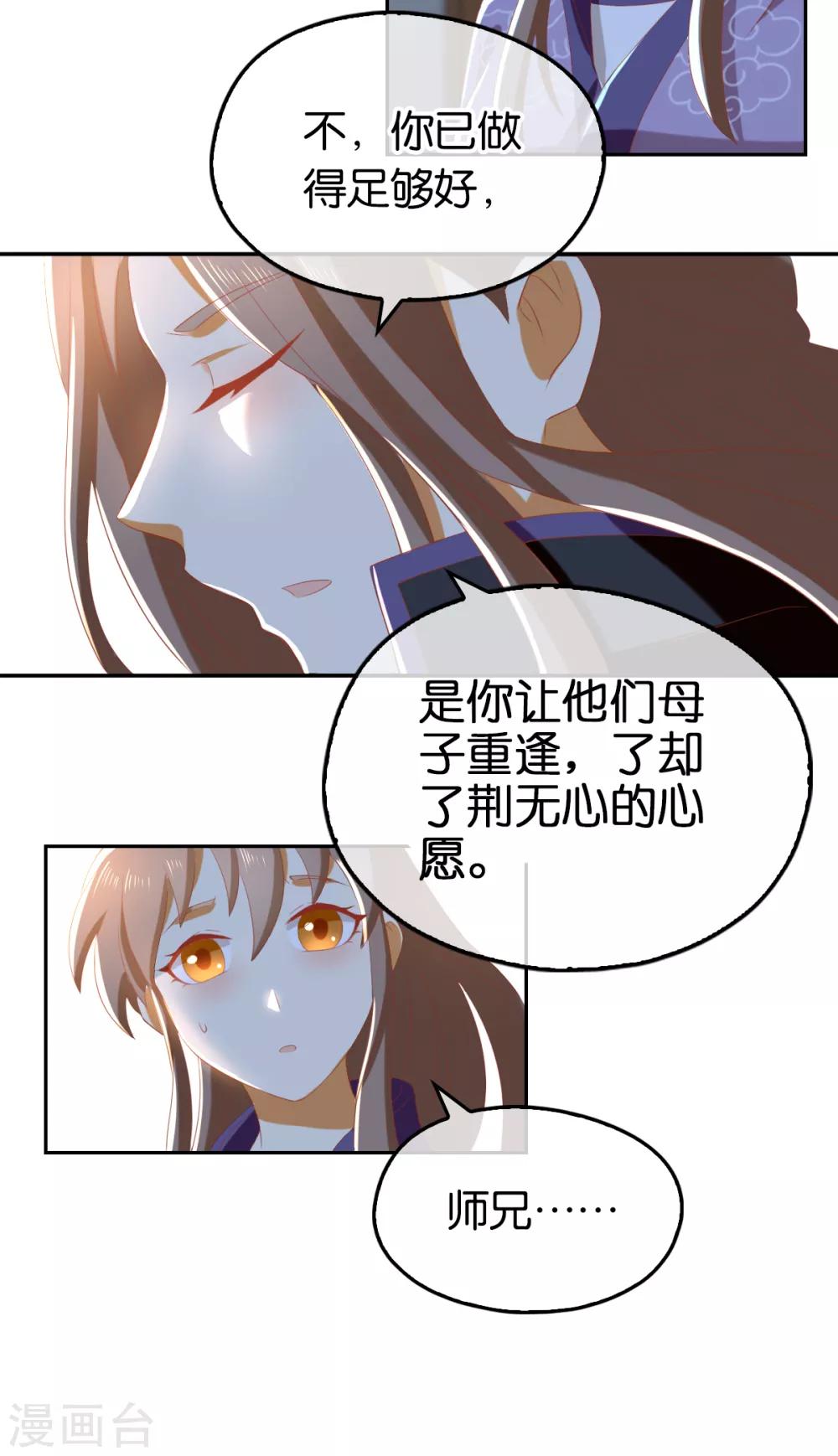 《倾城狂妃》漫画最新章节第92话免费下拉式在线观看章节第【9】张图片