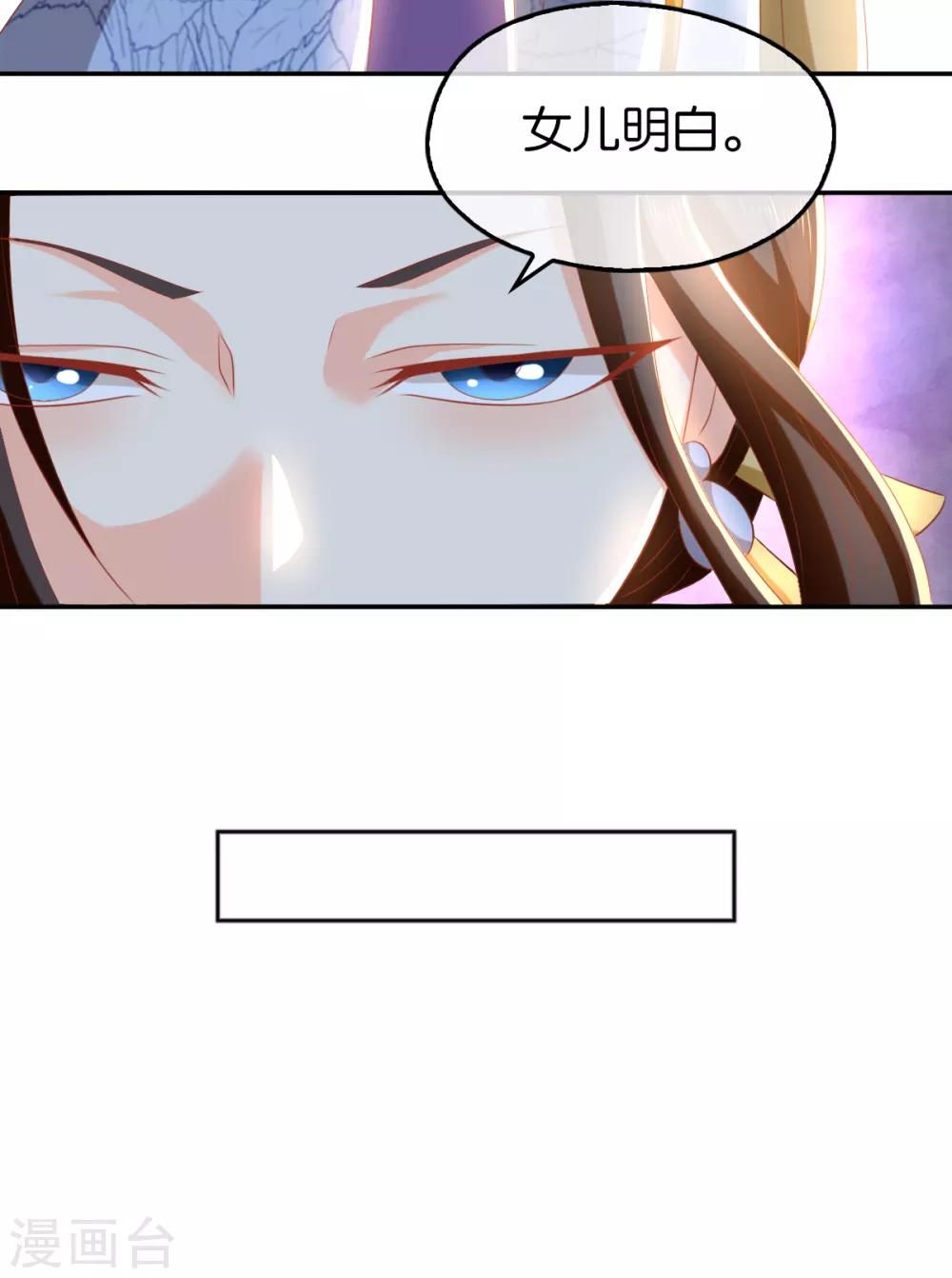 《倾城狂妃》漫画最新章节第94话免费下拉式在线观看章节第【13】张图片