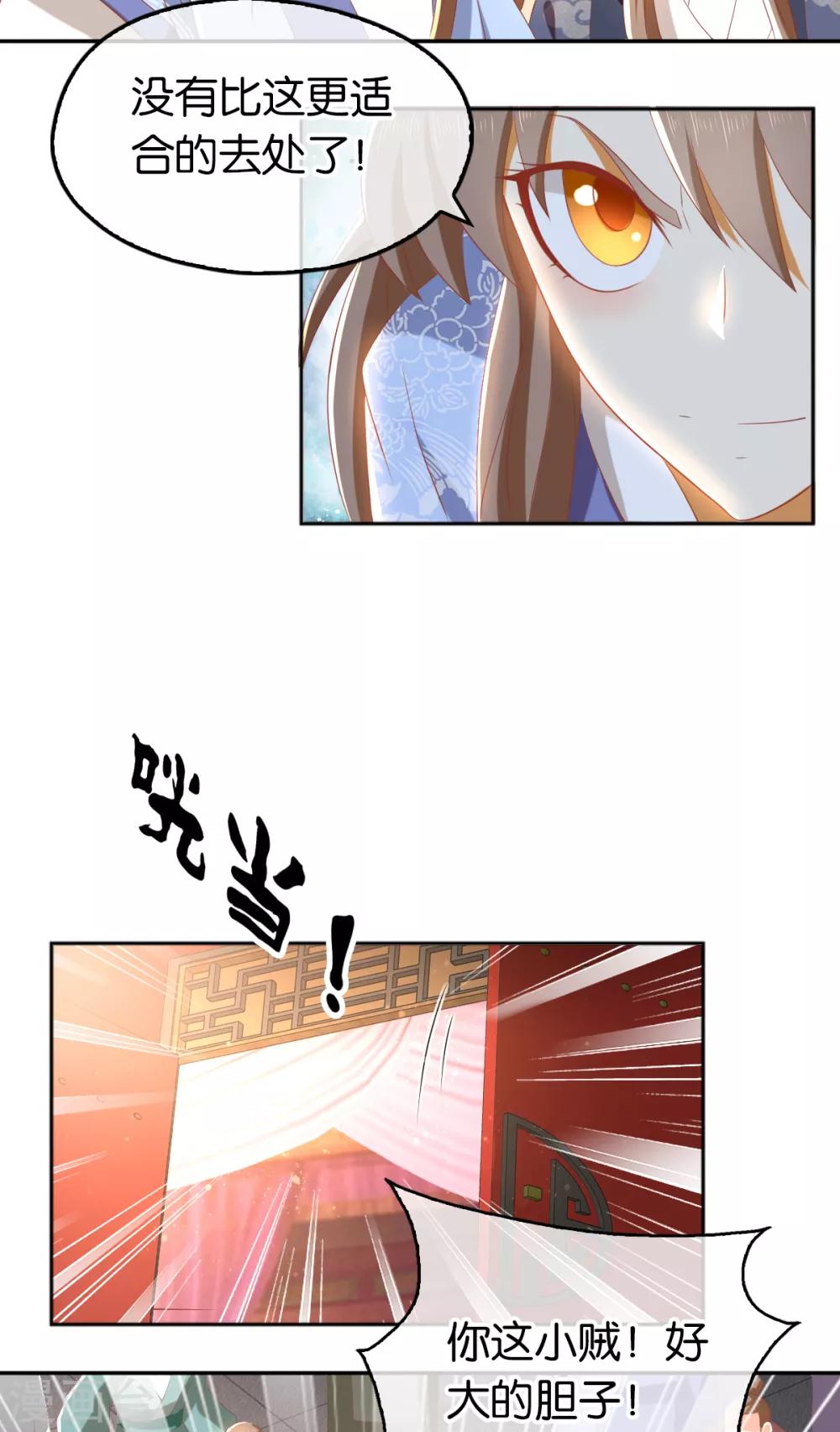 《倾城狂妃》漫画最新章节第94话免费下拉式在线观看章节第【18】张图片