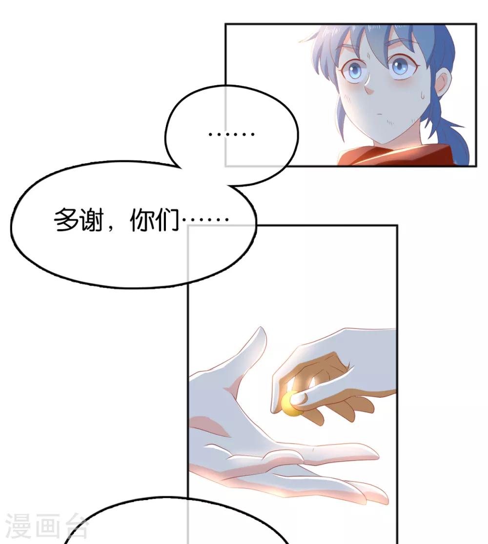 《倾城狂妃》漫画最新章节第94话免费下拉式在线观看章节第【24】张图片