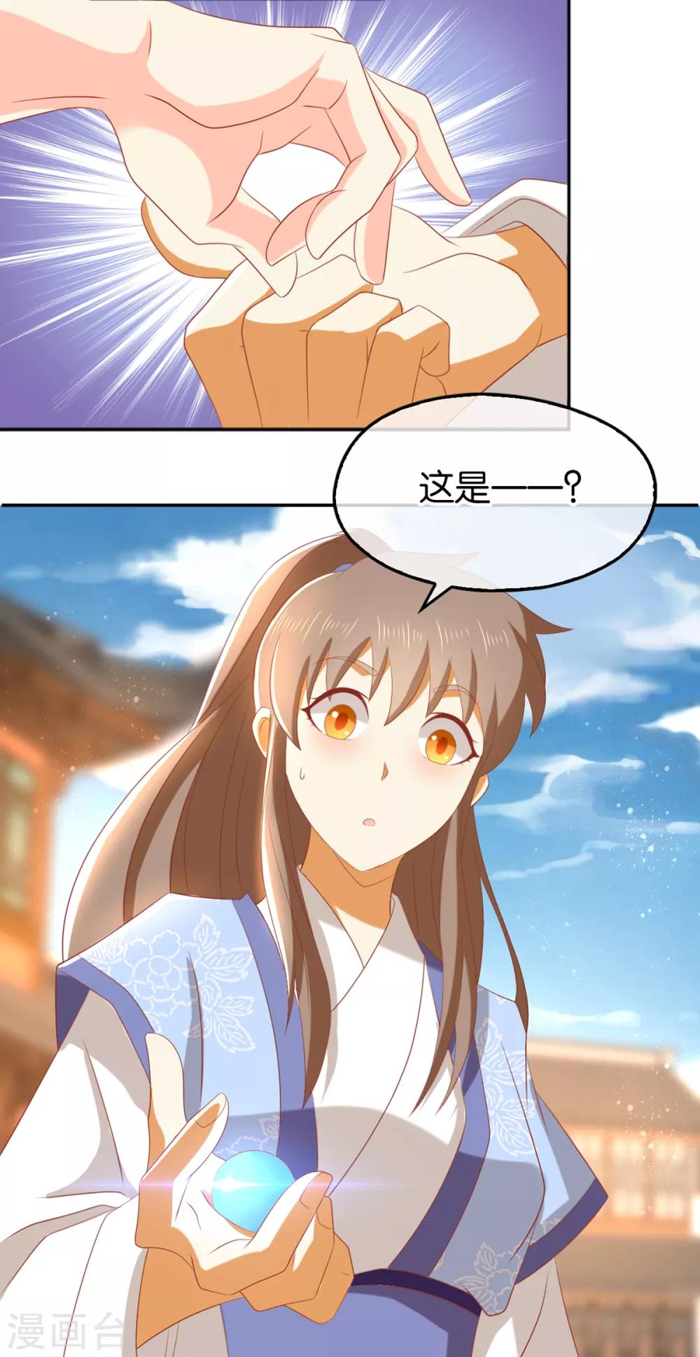 《倾城狂妃》漫画最新章节第94话免费下拉式在线观看章节第【27】张图片