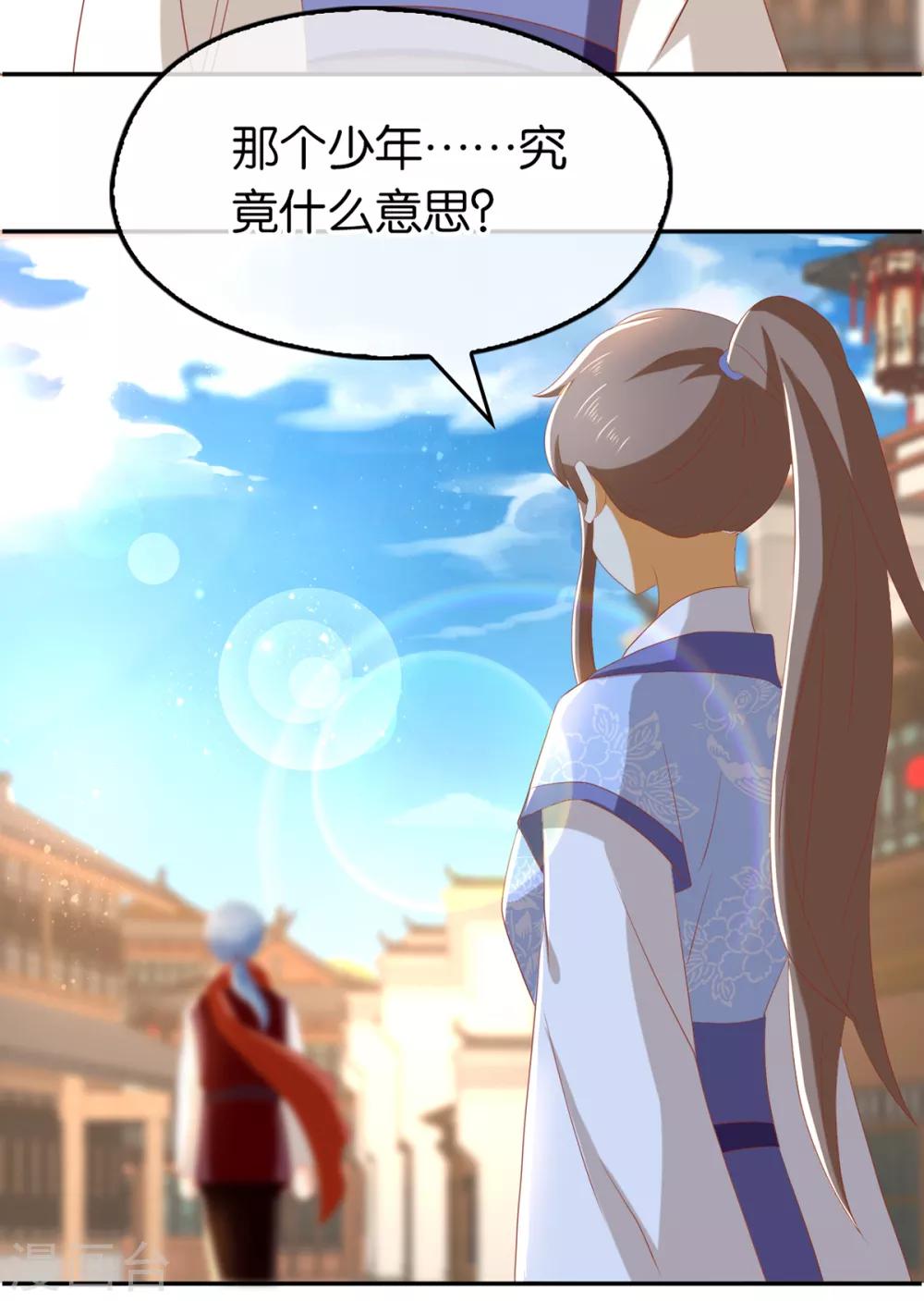 《倾城狂妃》漫画最新章节第94话免费下拉式在线观看章节第【28】张图片