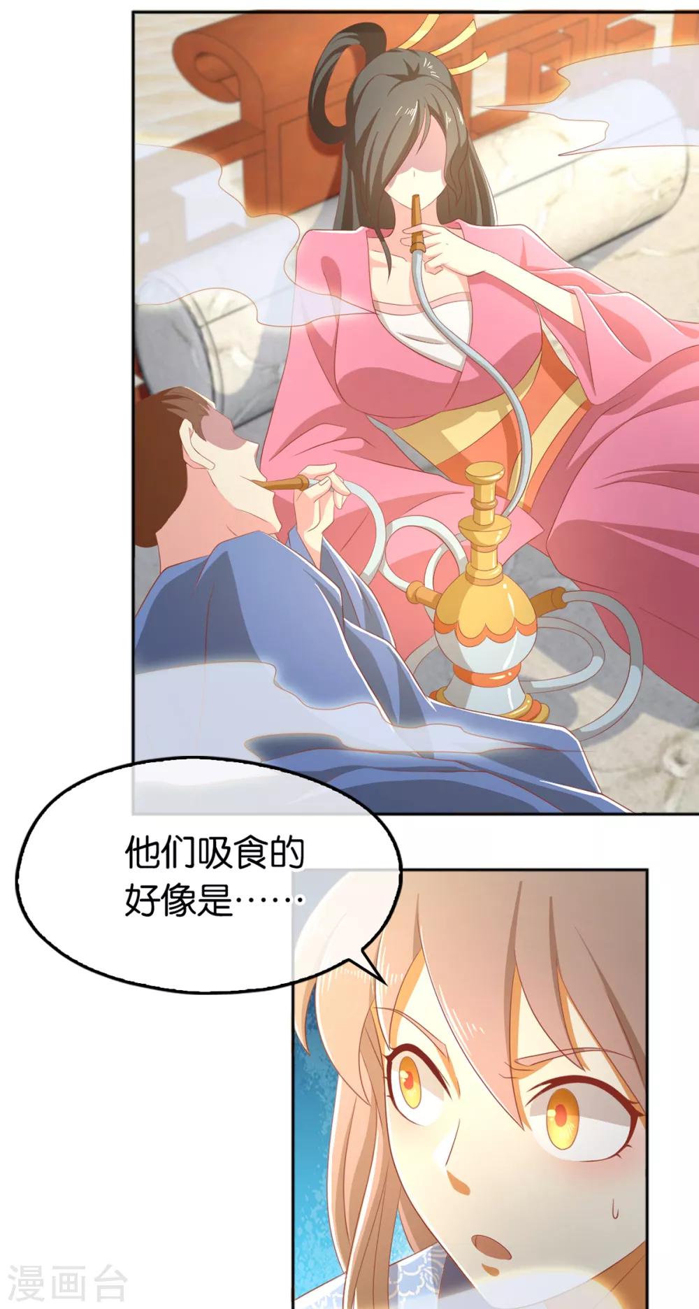 《倾城狂妃》漫画最新章节第94话免费下拉式在线观看章节第【34】张图片