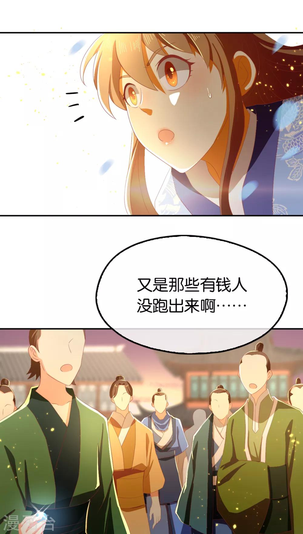 《倾城狂妃》漫画最新章节第95话免费下拉式在线观看章节第【10】张图片