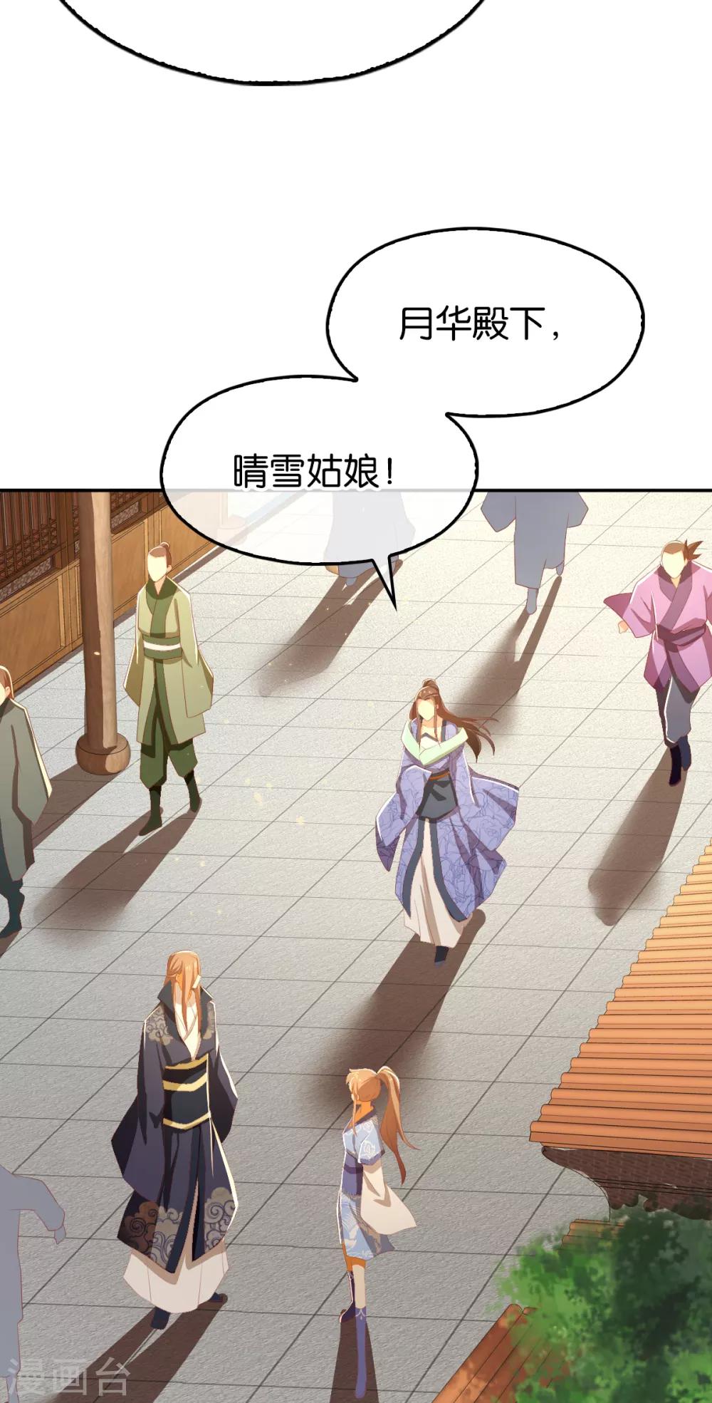 《倾城狂妃》漫画最新章节第95话免费下拉式在线观看章节第【17】张图片