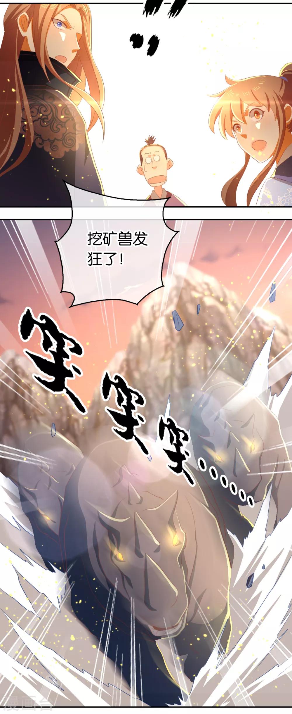 《倾城狂妃》漫画最新章节第95话免费下拉式在线观看章节第【28】张图片