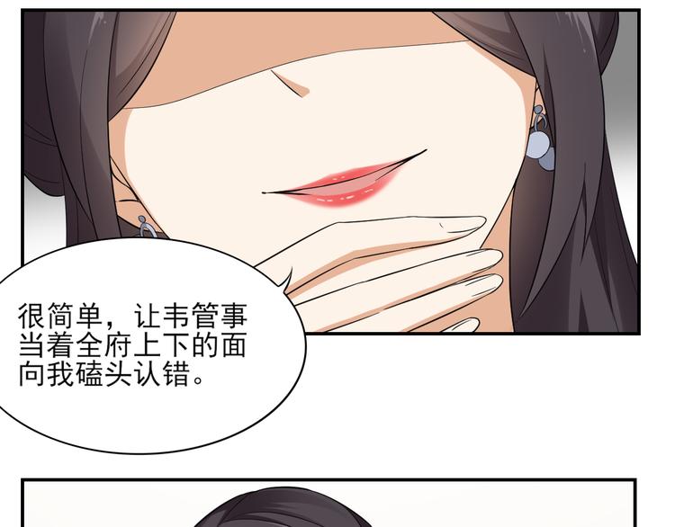 《倾城之上》漫画最新章节第11话 软的不行来硬的免费下拉式在线观看章节第【30】张图片