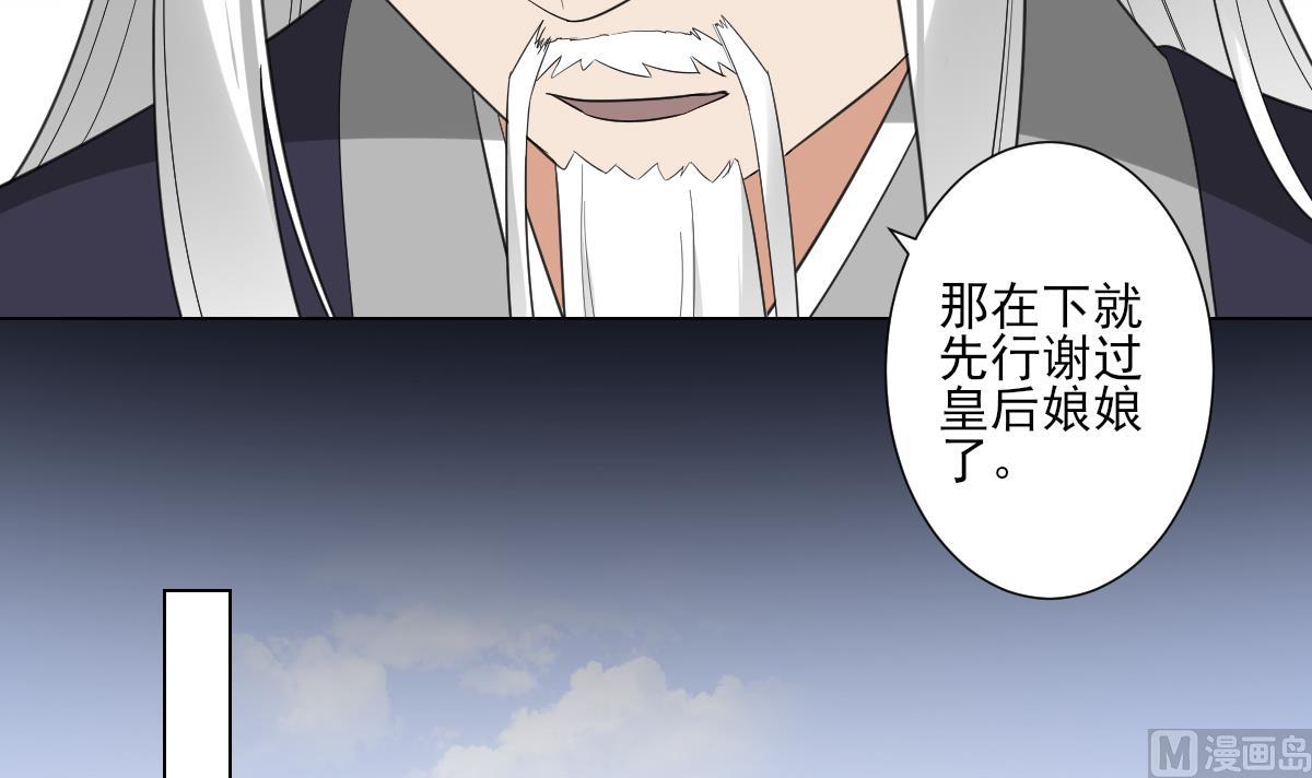 《倾城之上》漫画最新章节第108话 夺人灵根免费下拉式在线观看章节第【13】张图片