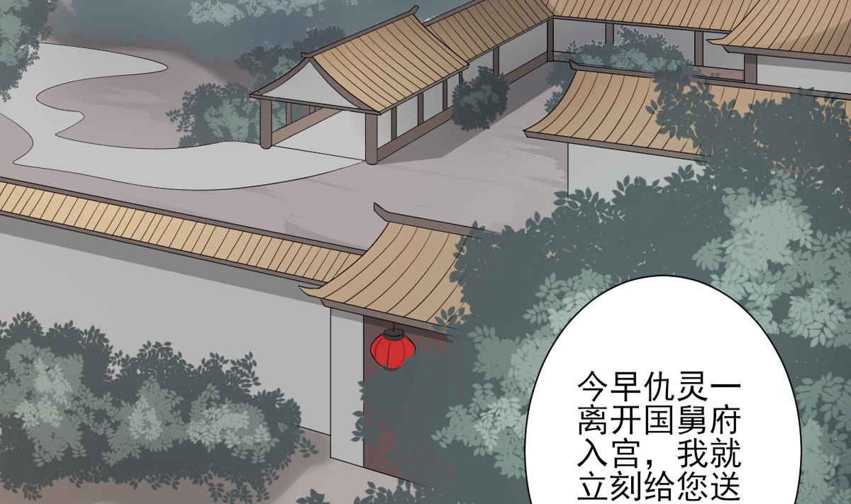 《倾城之上》漫画最新章节第108话 夺人灵根免费下拉式在线观看章节第【15】张图片