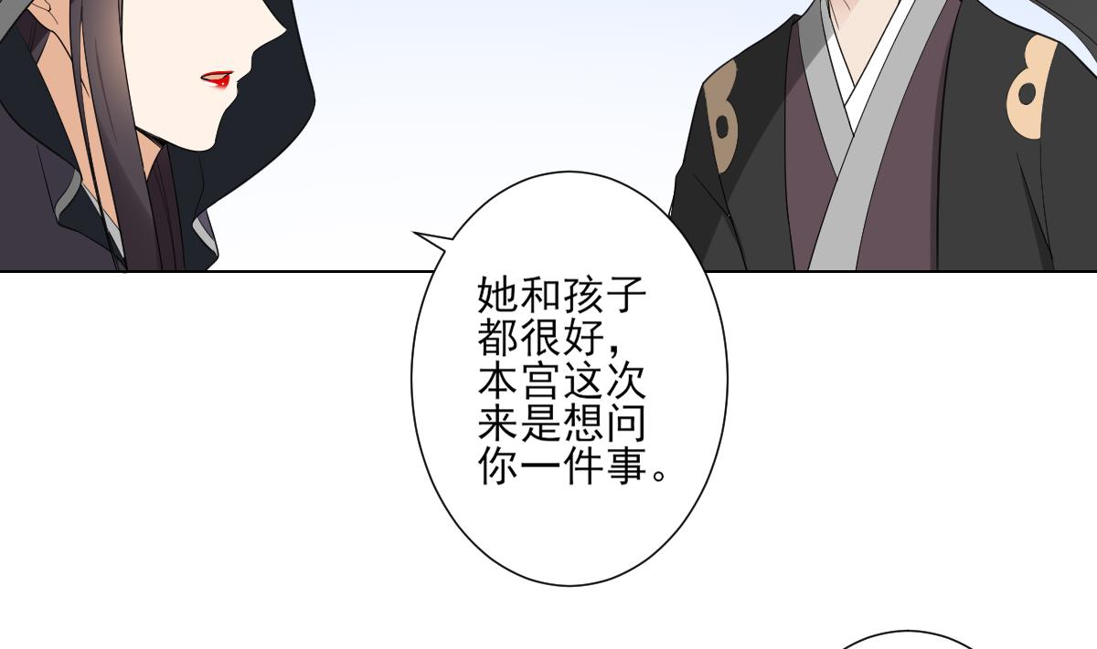 《倾城之上》漫画最新章节第108话 夺人灵根免费下拉式在线观看章节第【30】张图片