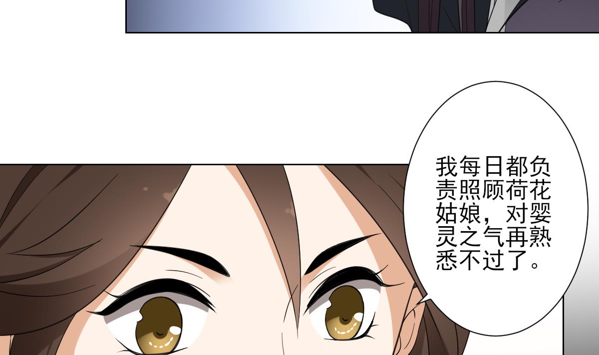 《倾城之上》漫画最新章节第109话 贤妃真正想要的东西免费下拉式在线观看章节第【12】张图片