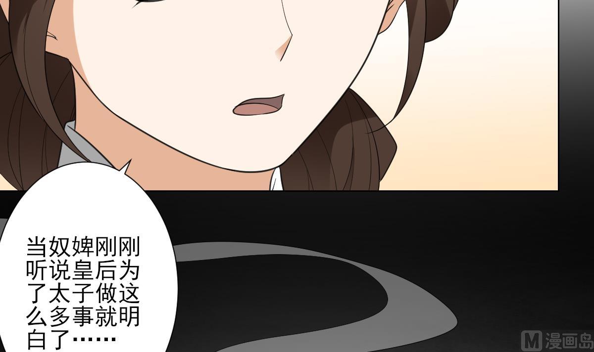 《倾城之上》漫画最新章节第109话 贤妃真正想要的东西免费下拉式在线观看章节第【13】张图片