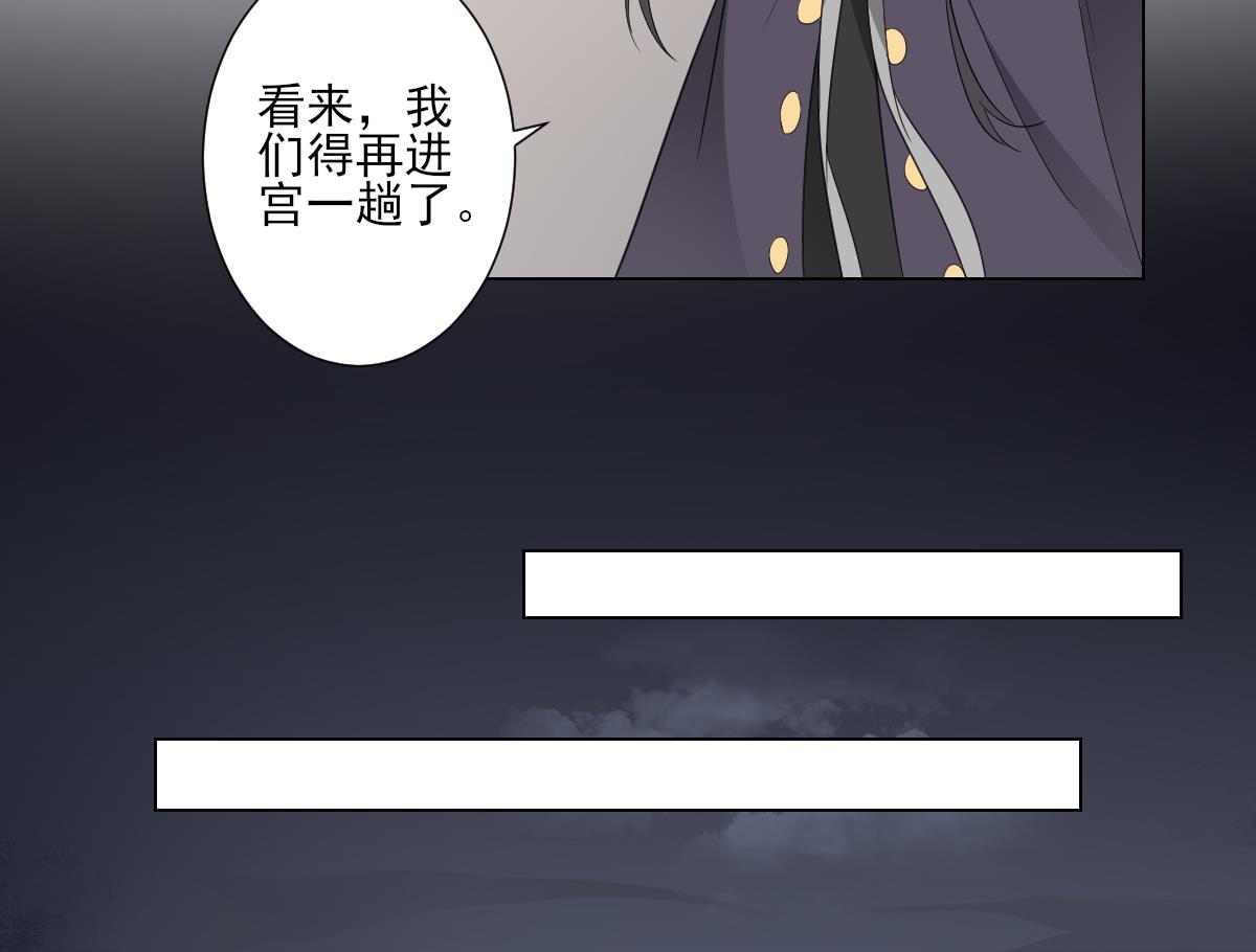 《倾城之上》漫画最新章节第109话 贤妃真正想要的东西免费下拉式在线观看章节第【18】张图片